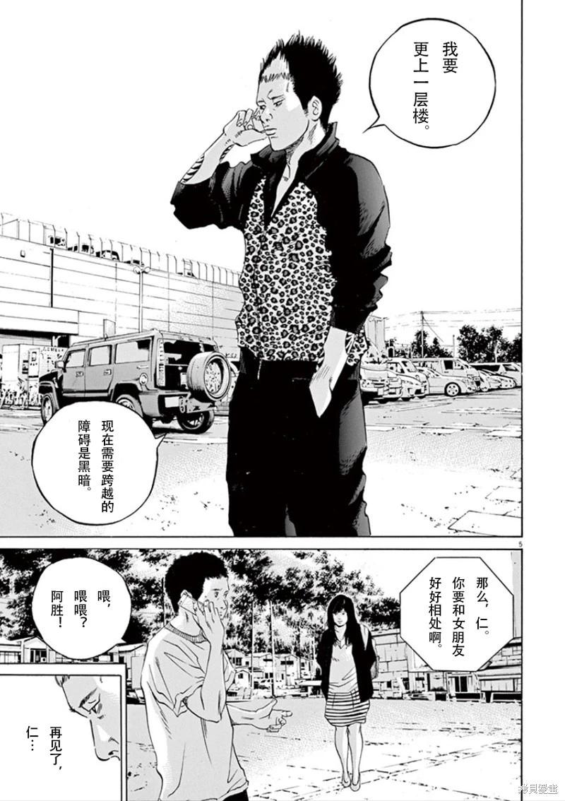 暗金醜島君 - 第352話 - 1