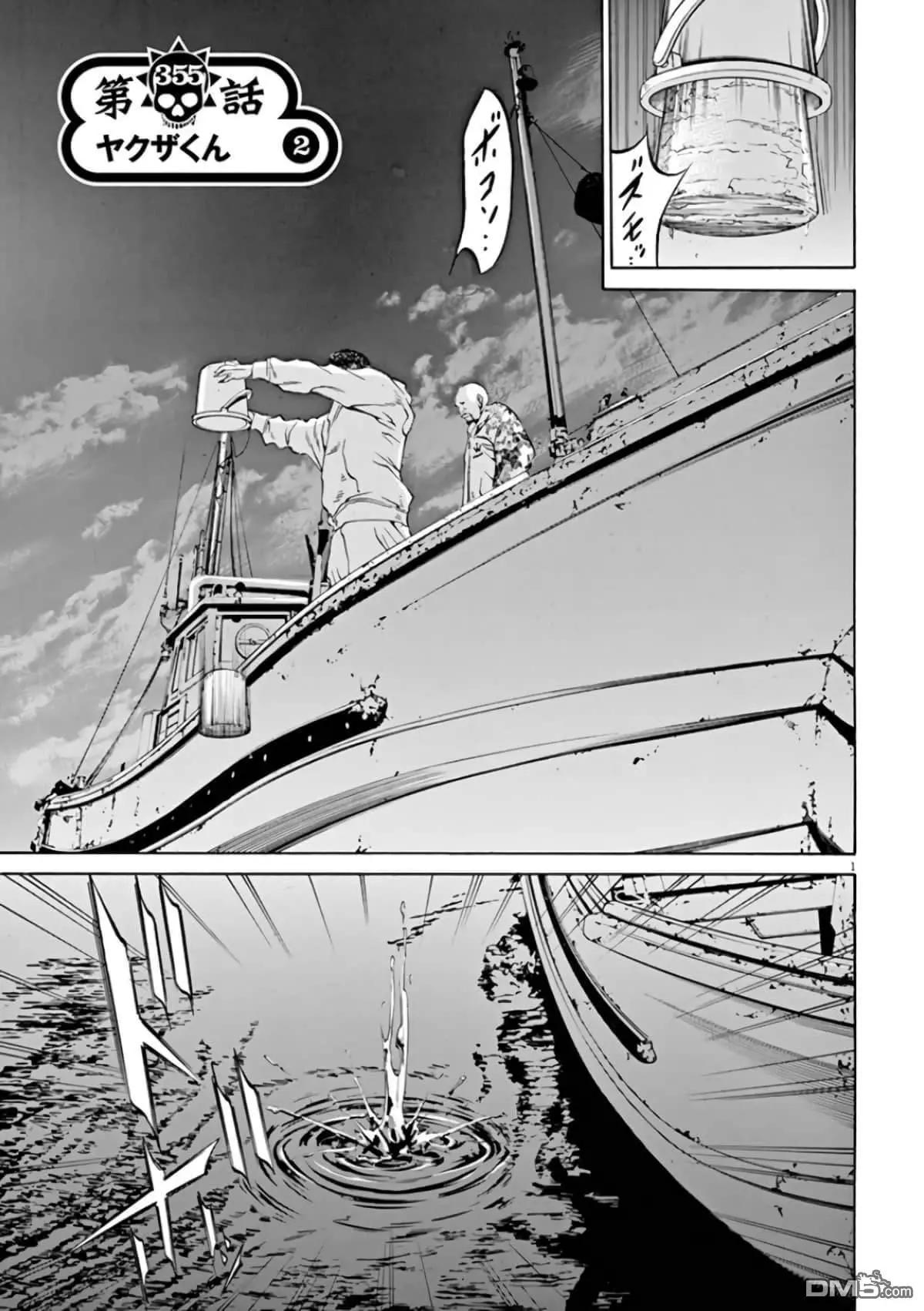 暗金醜島君 - 第355話 - 1