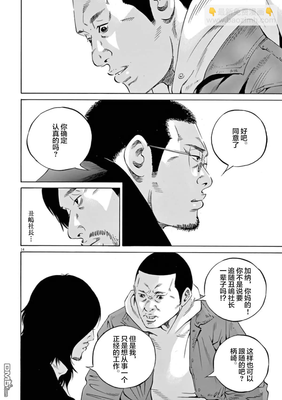 暗金醜島君 - 第355話 - 1