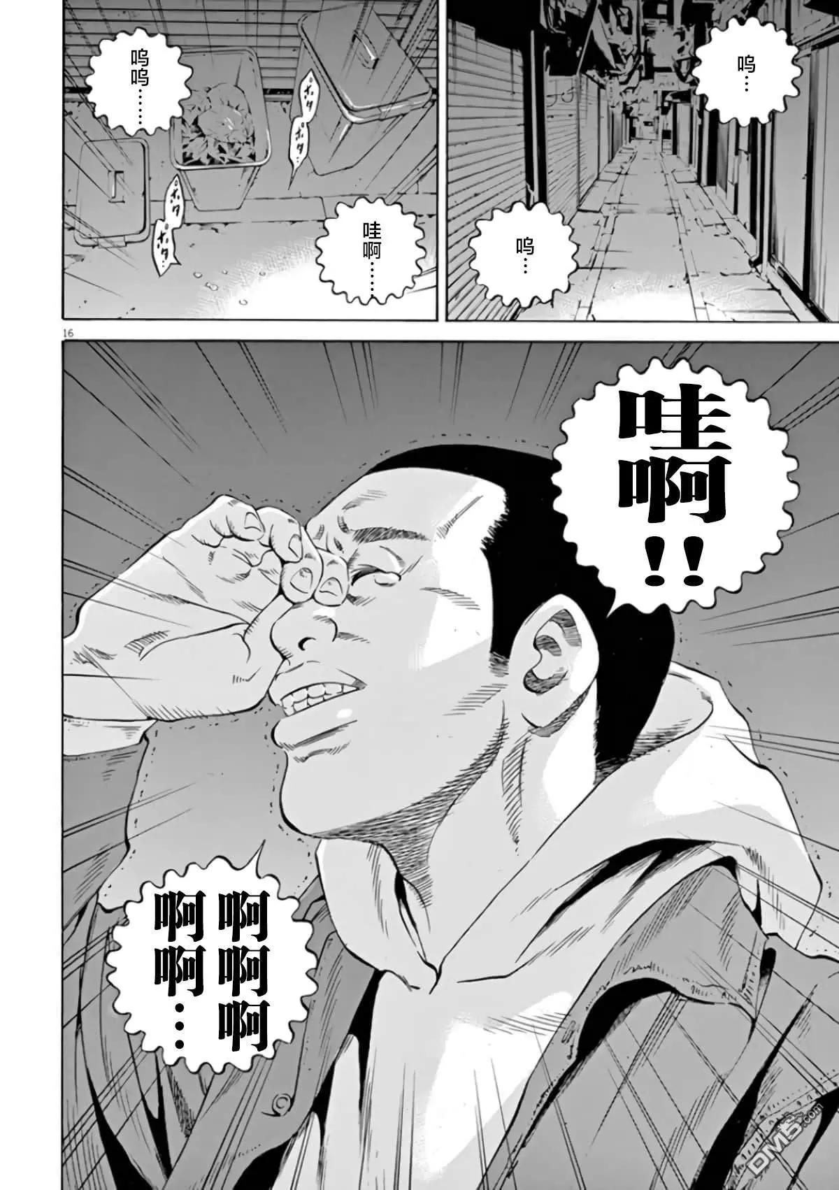 暗金醜島君 - 第355話 - 3