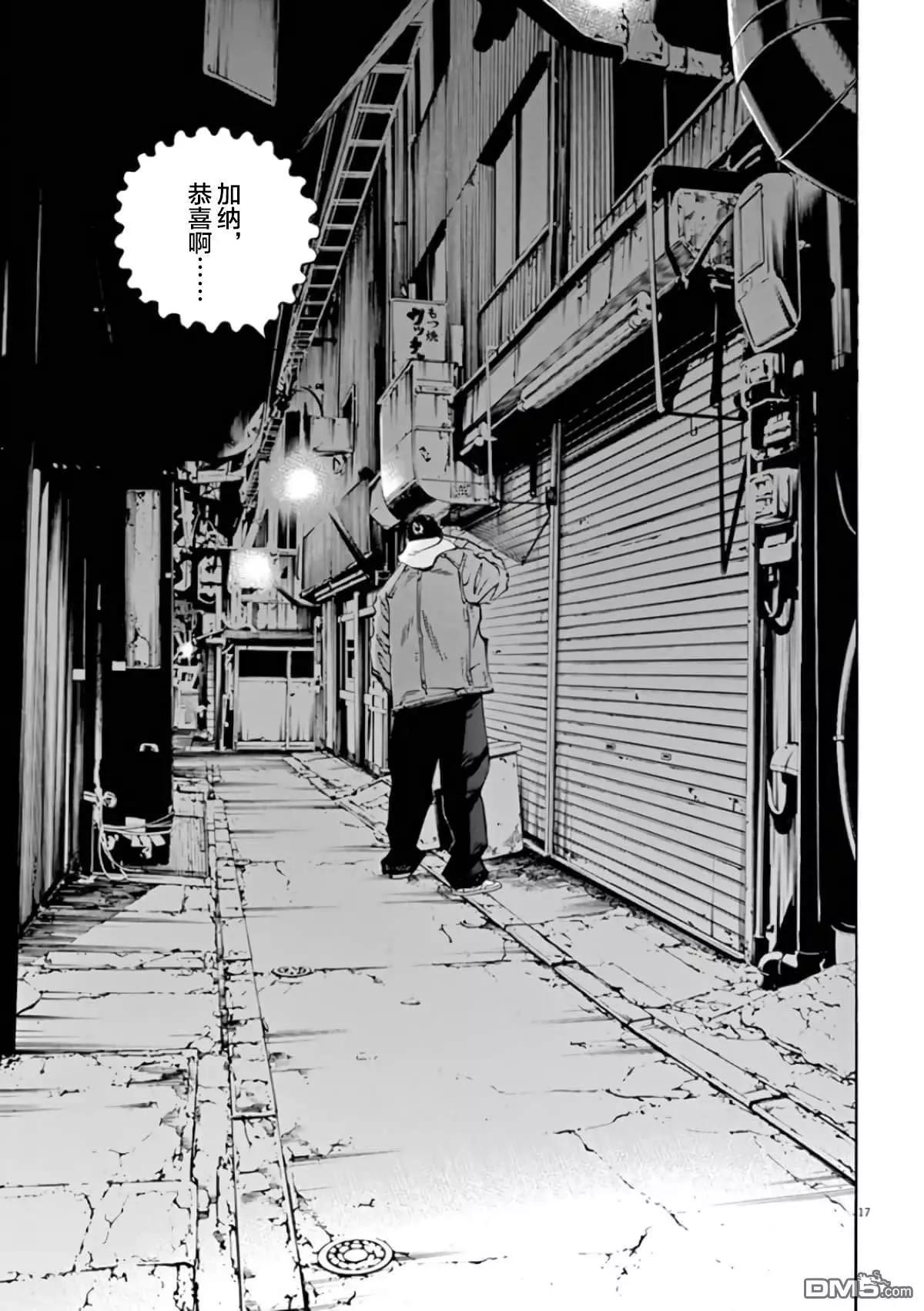 暗金醜島君 - 第355話 - 4