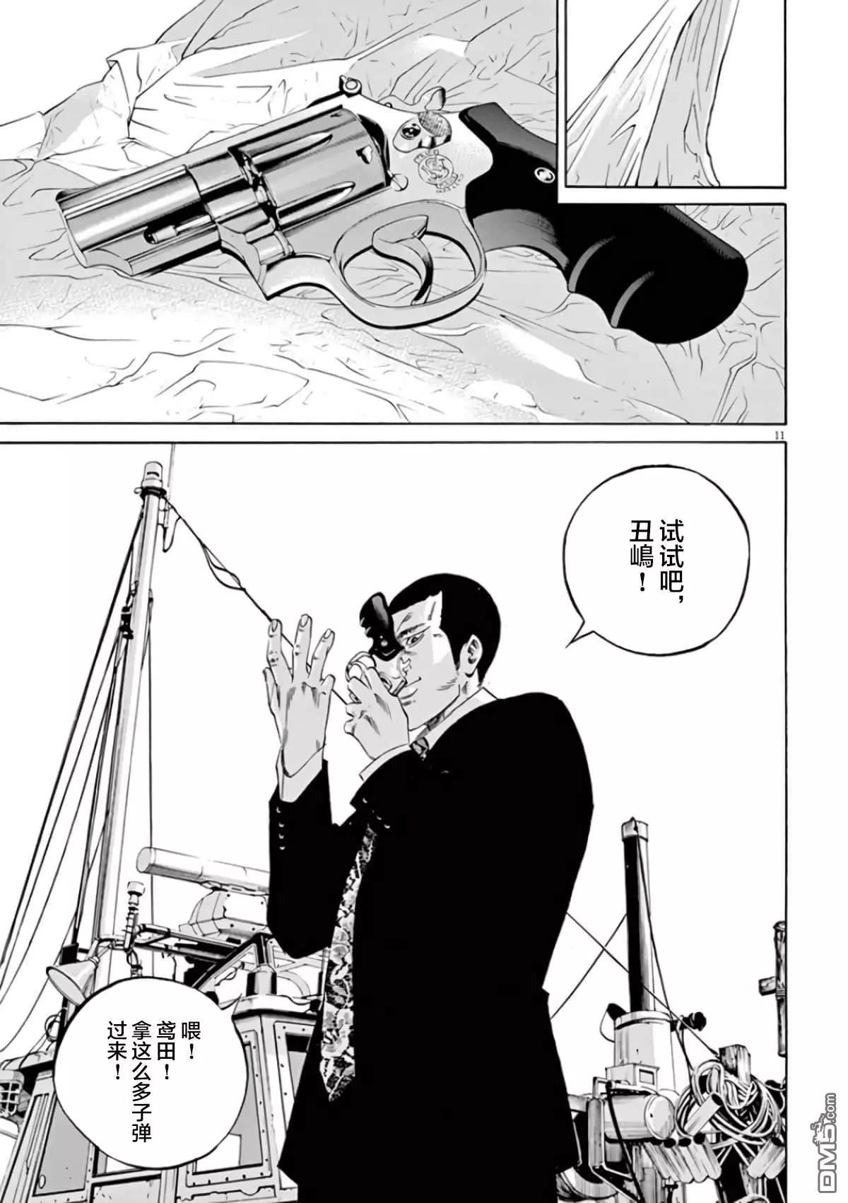 暗金醜島君 - 第357話 - 3