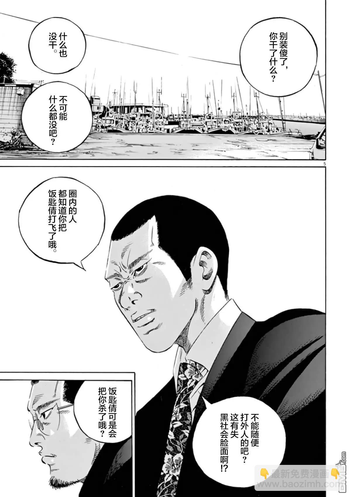 暗金醜島君 - 第357話 - 1