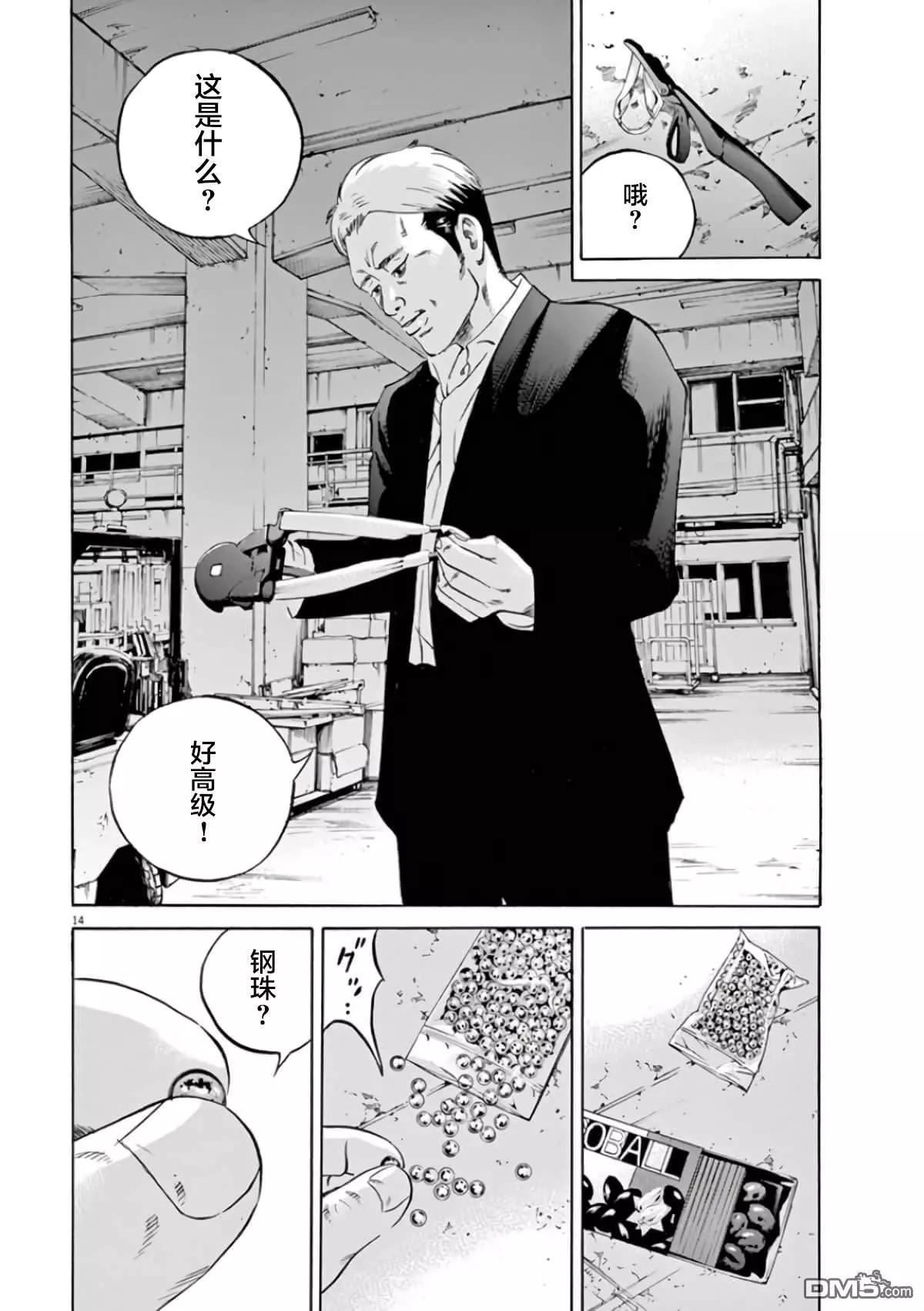 暗金醜島君 - 第360話 - 4