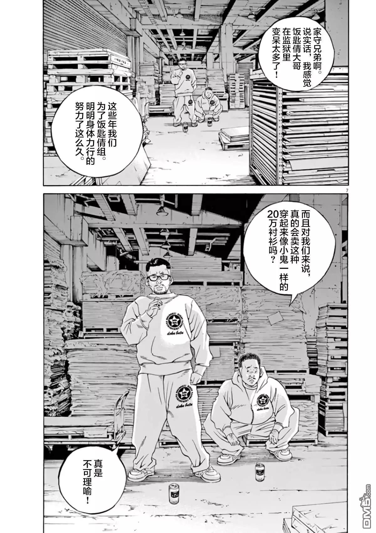 暗金醜島君 - 第360話 - 1