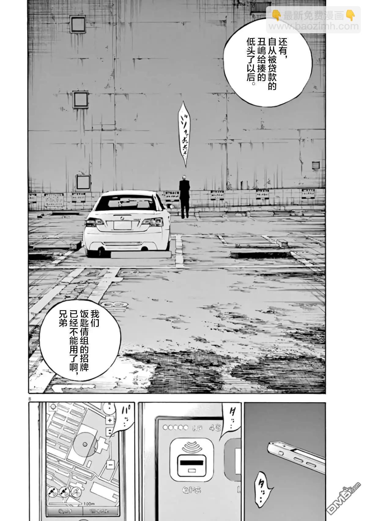 暗金醜島君 - 第360話 - 2