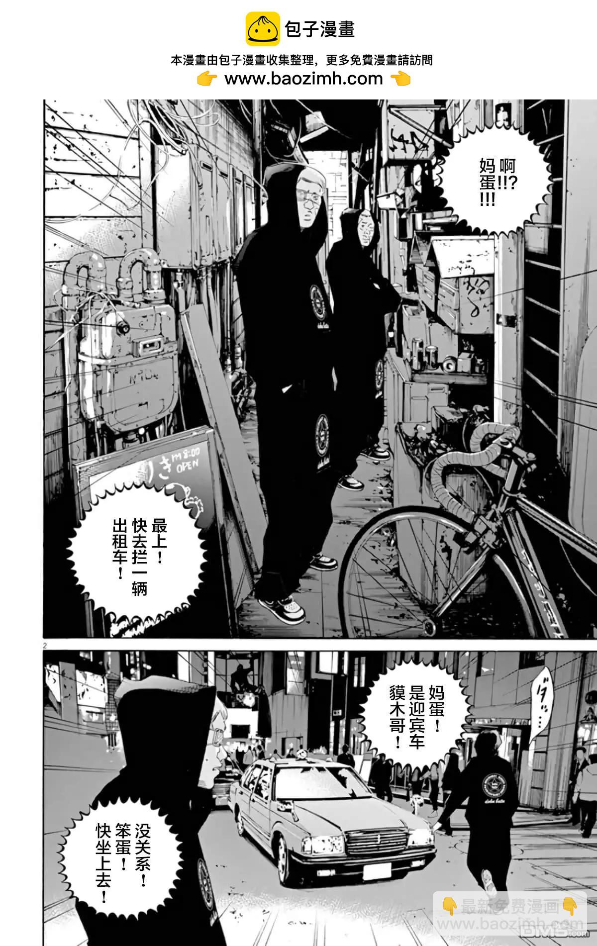 暗金醜島君 - 第362話 - 2