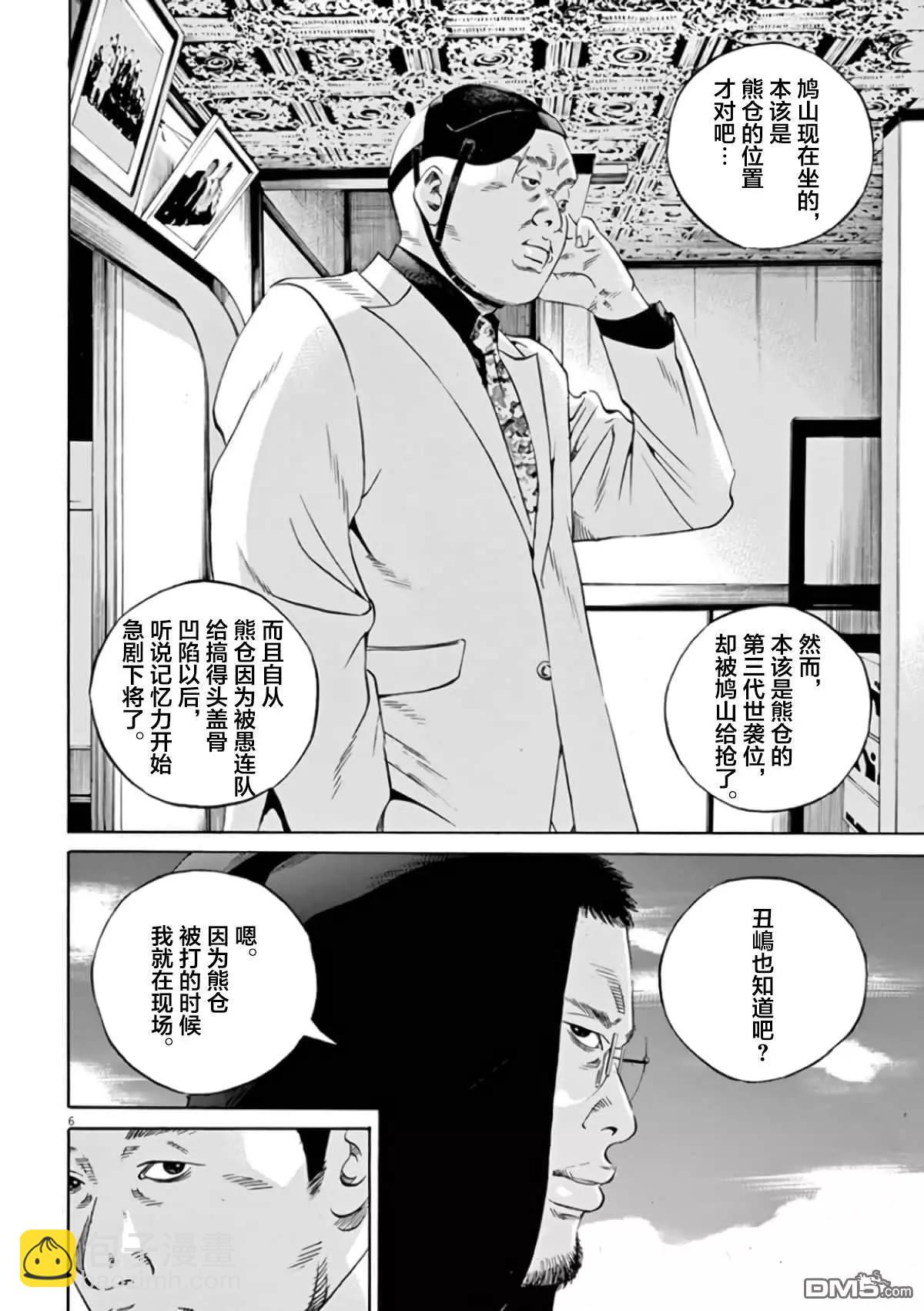 暗金醜島君 - 第362話 - 2