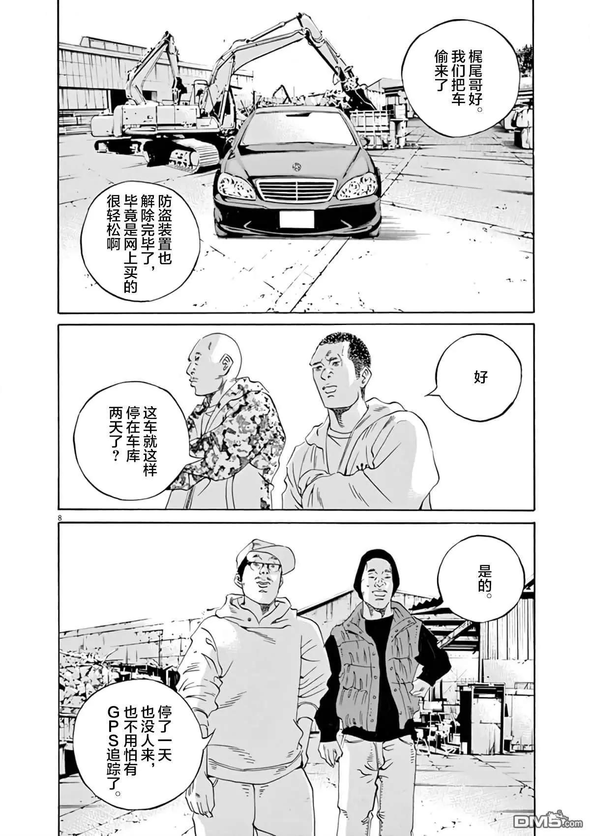 暗金醜島君 - 第364話 - 2