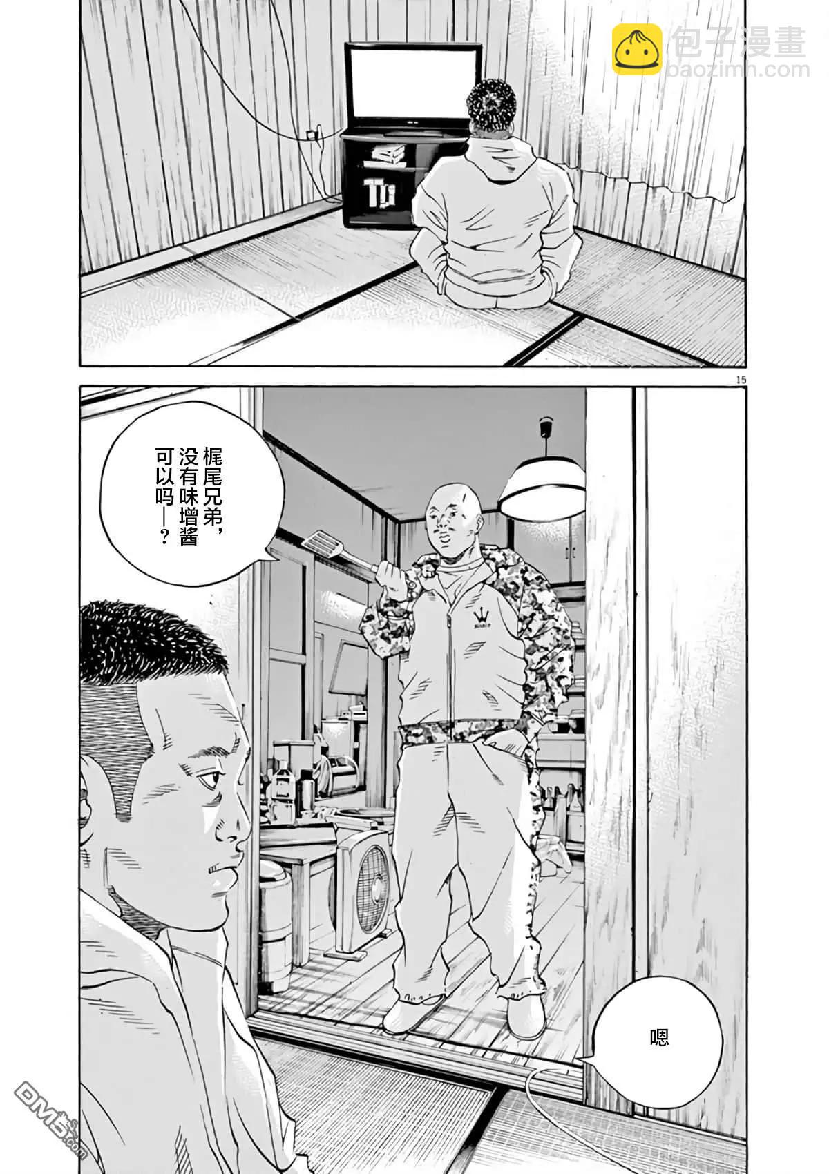 暗金醜島君 - 第364話 - 4