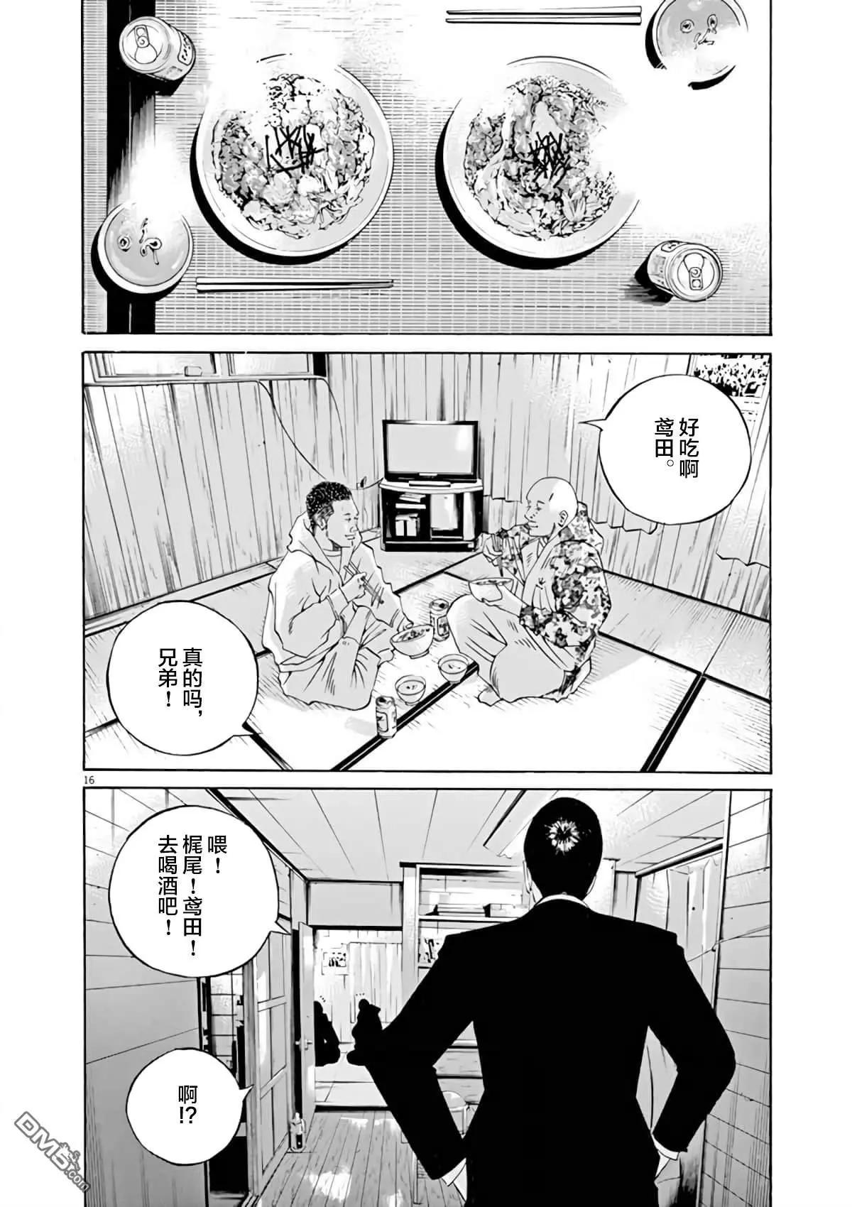 暗金醜島君 - 第364話 - 5