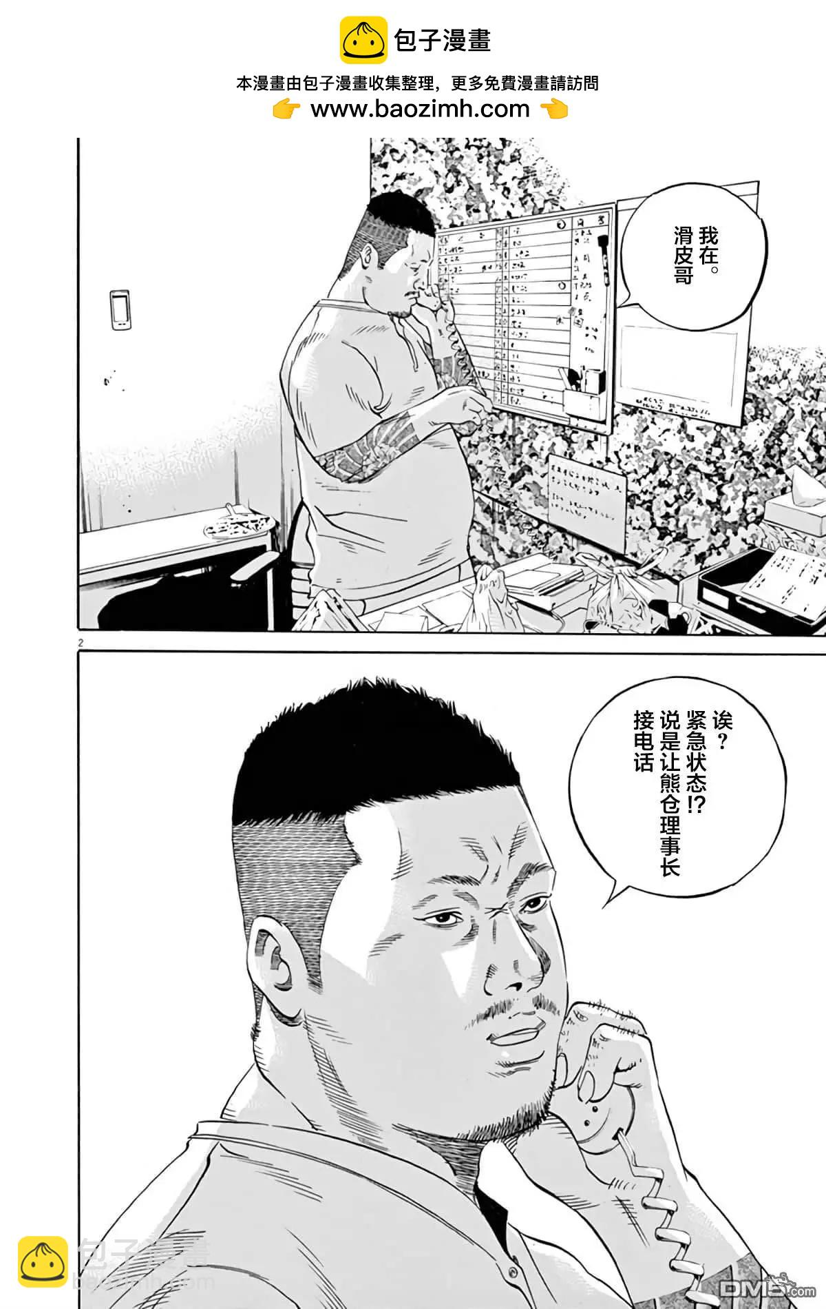 暗金醜島君 - 第372話 - 2