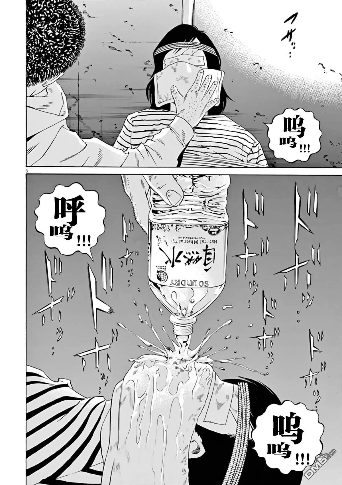 暗金醜島君 - 第374話 - 1