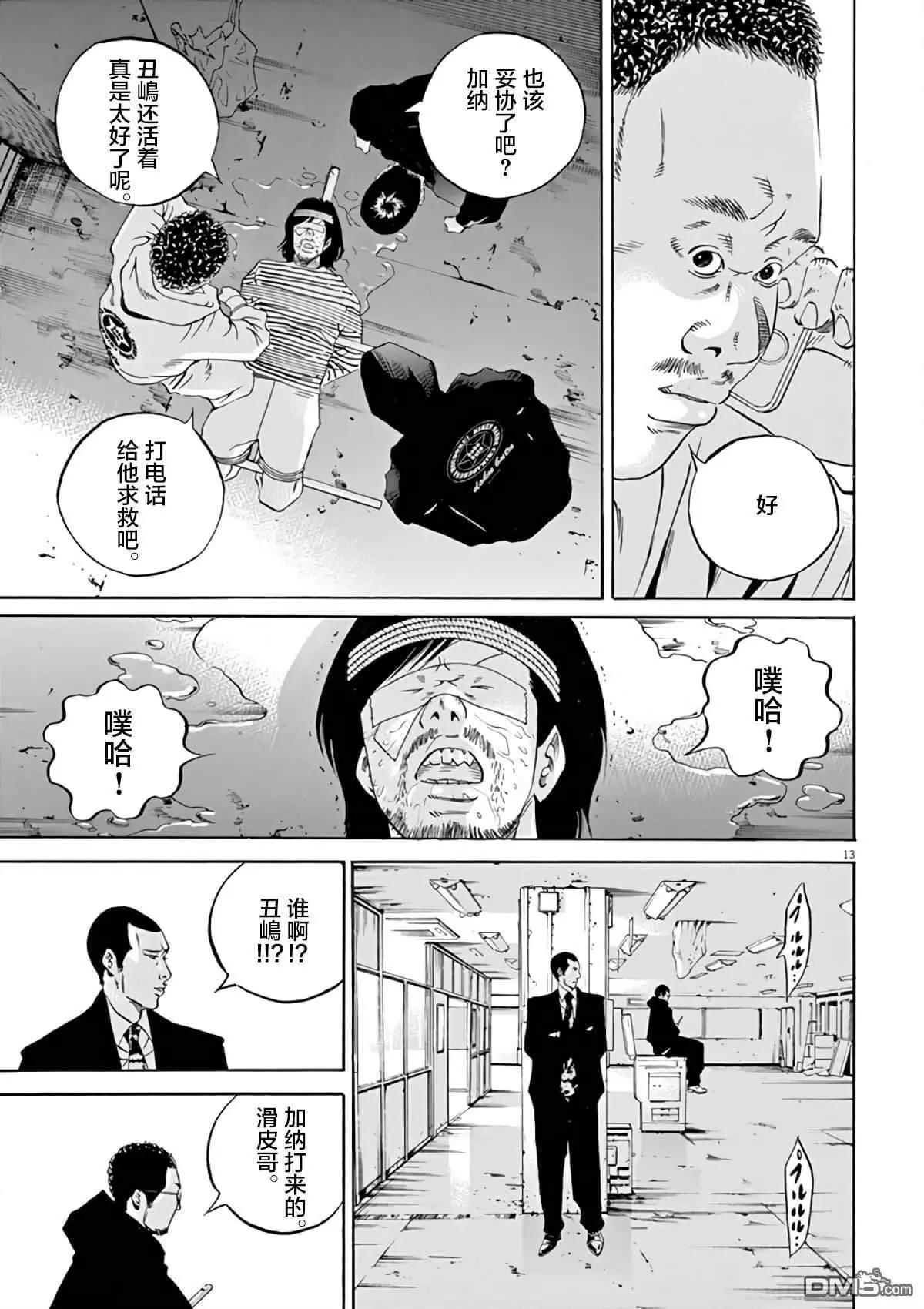 暗金醜島君 - 第374話 - 1