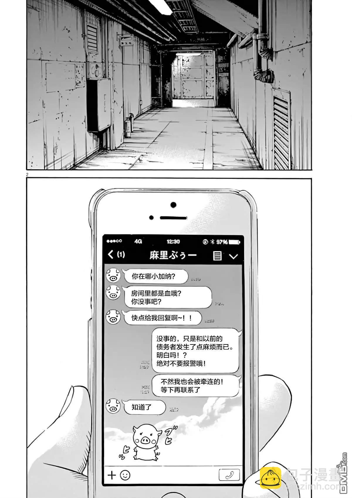 暗金醜島君 - 第374話 - 5