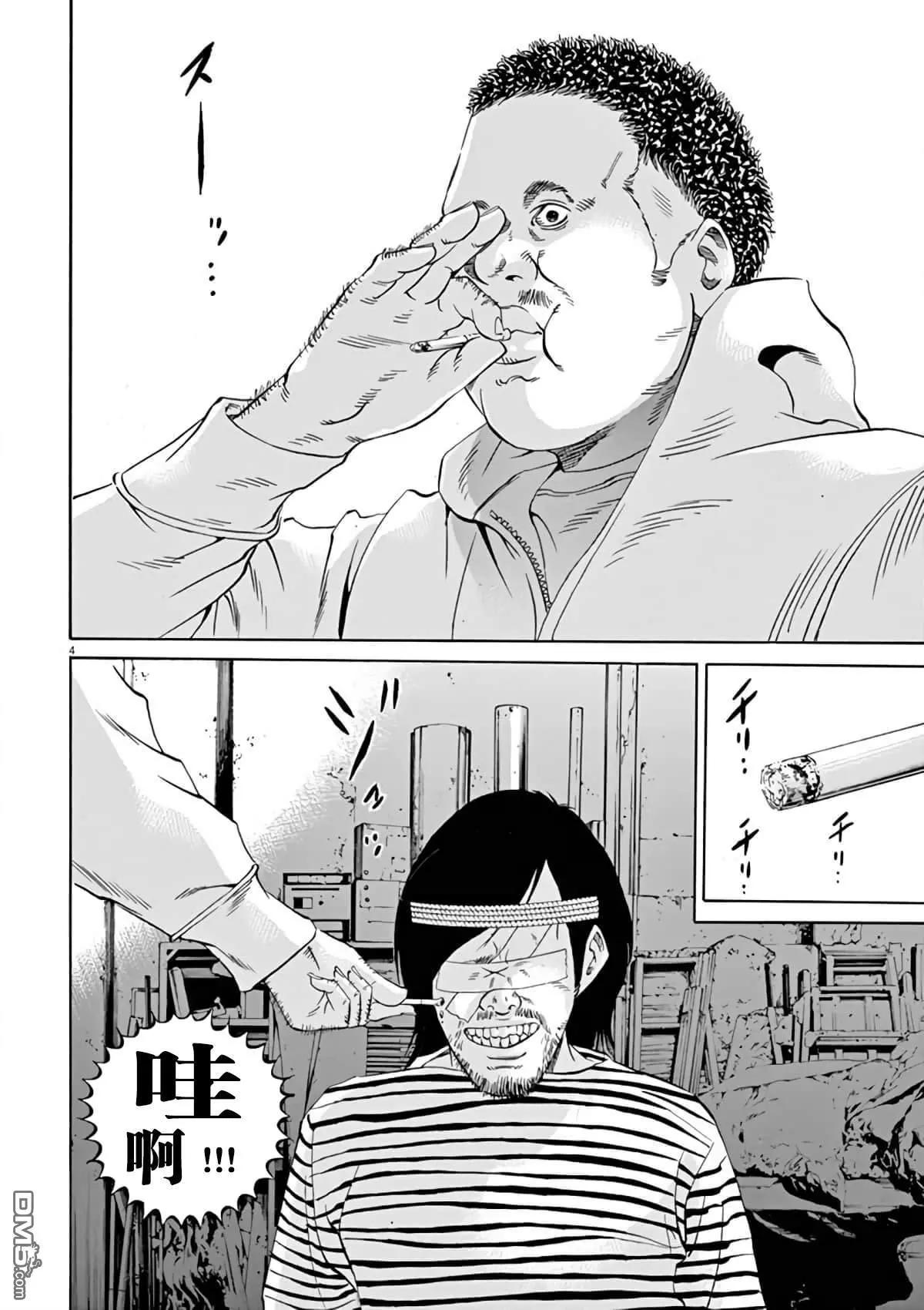 暗金醜島君 - 第374話 - 2