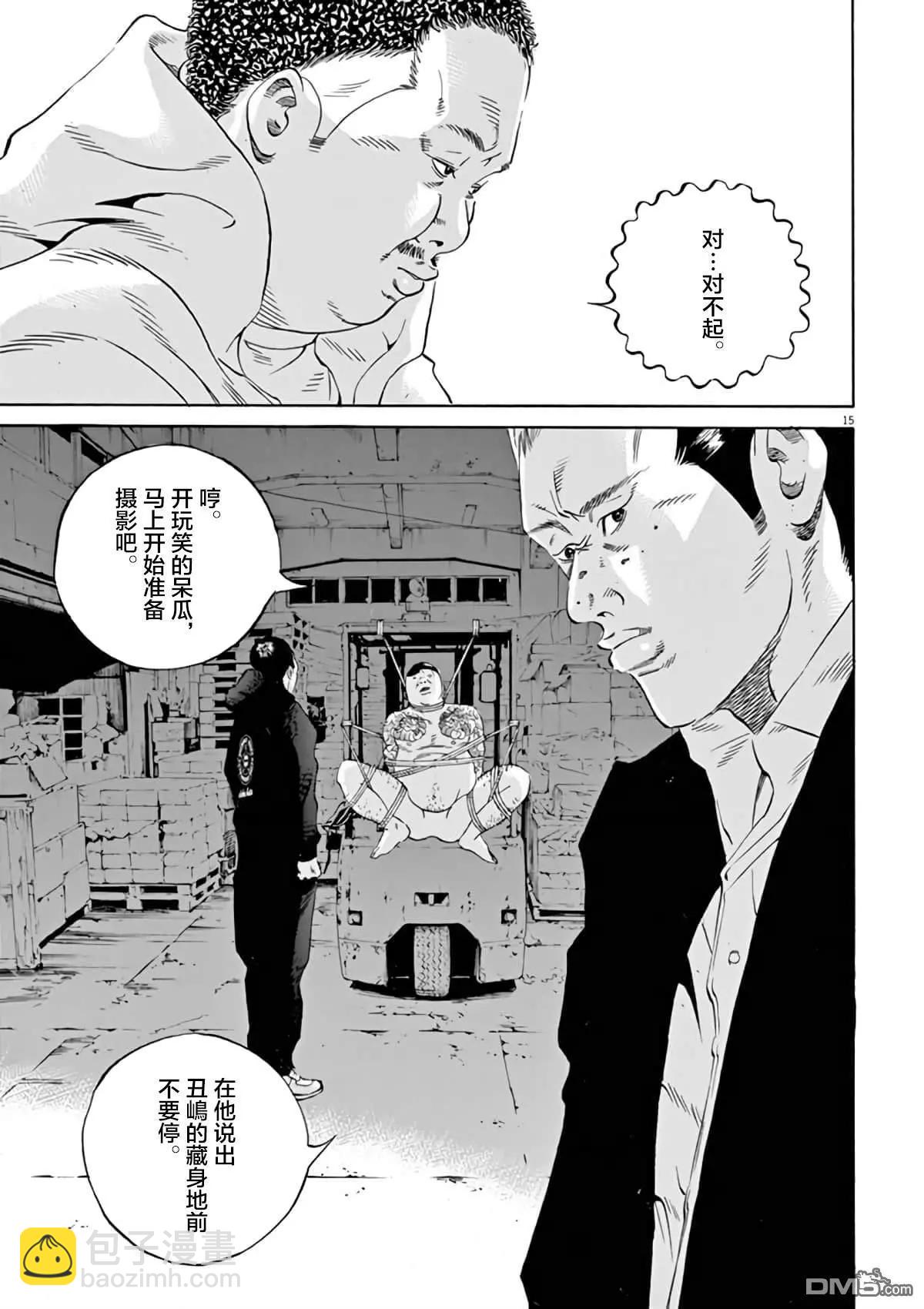 暗金醜島君 - 第376話 - 3