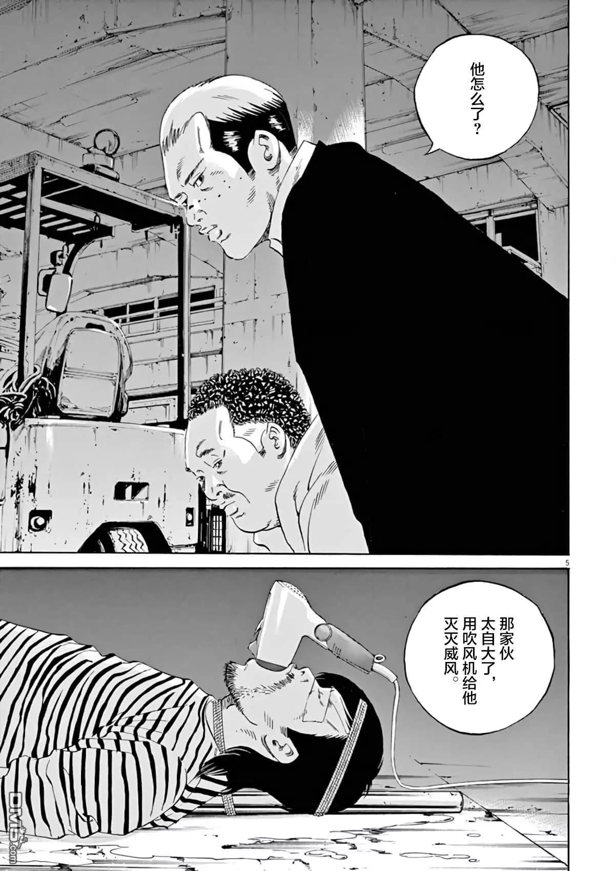 暗金醜島君 - 第376話 - 1