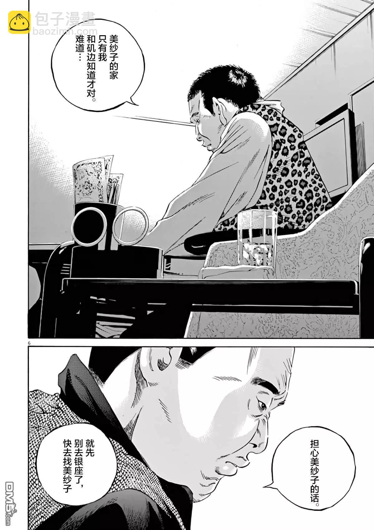 暗金醜島君 - 第378話 - 2