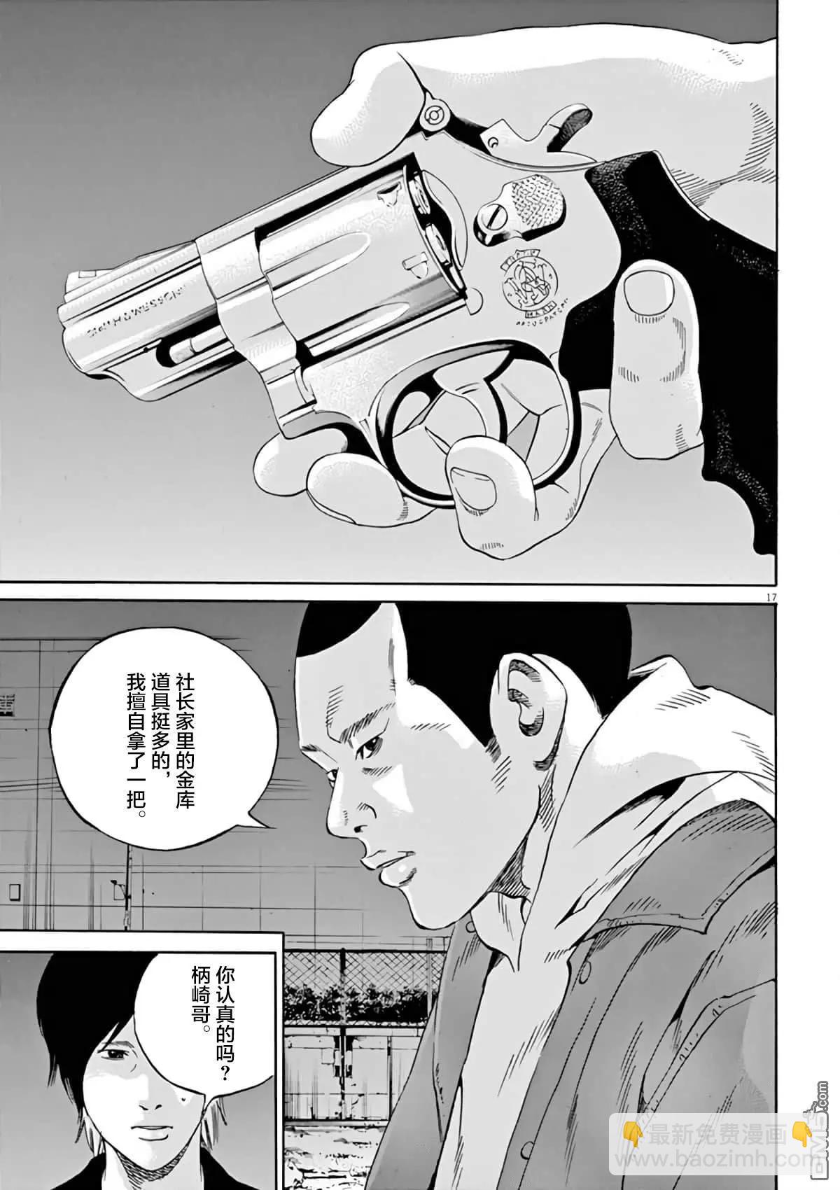 暗金醜島君 - 第380話 - 3