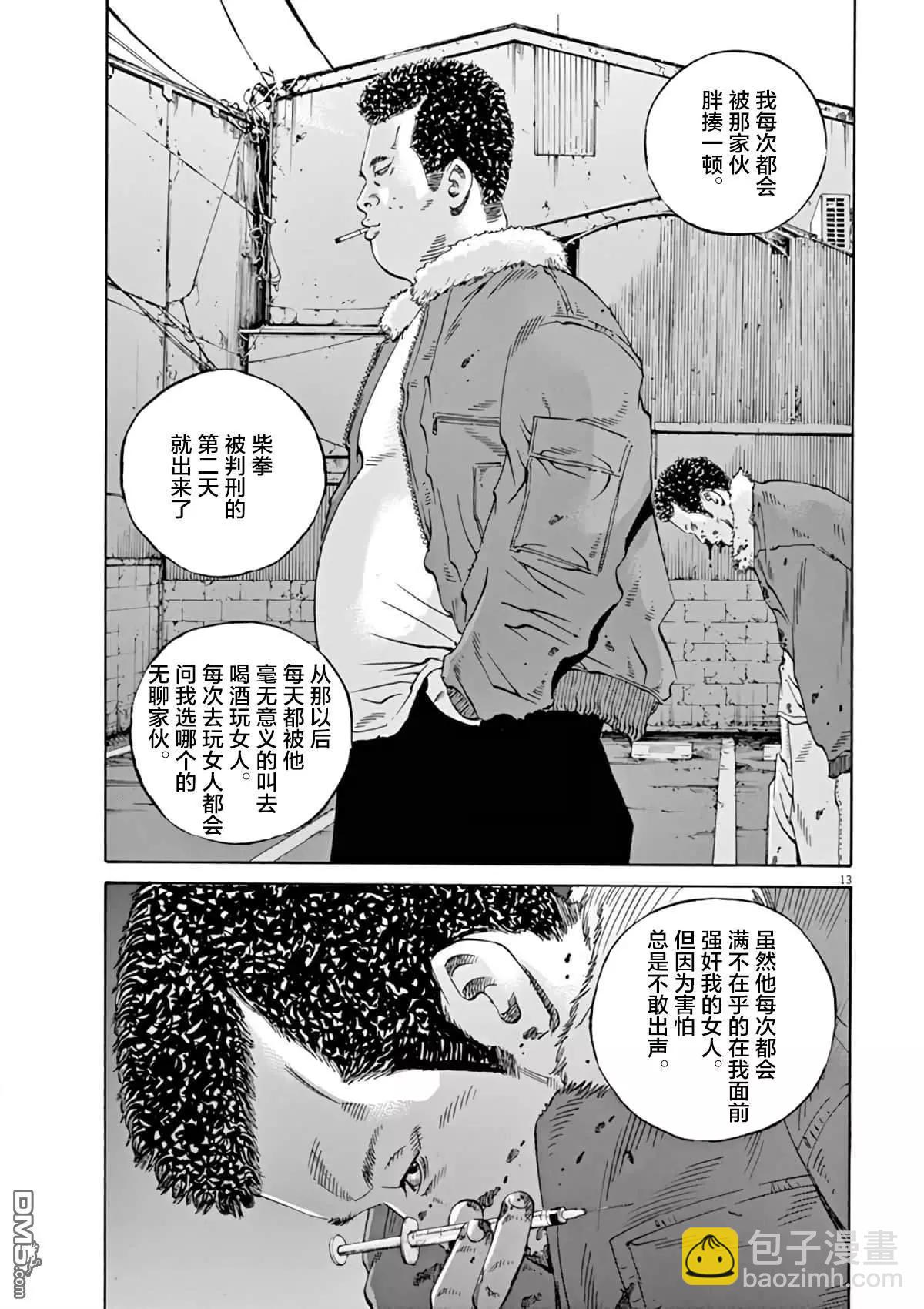 暗金醜島君 - 第382話 - 4