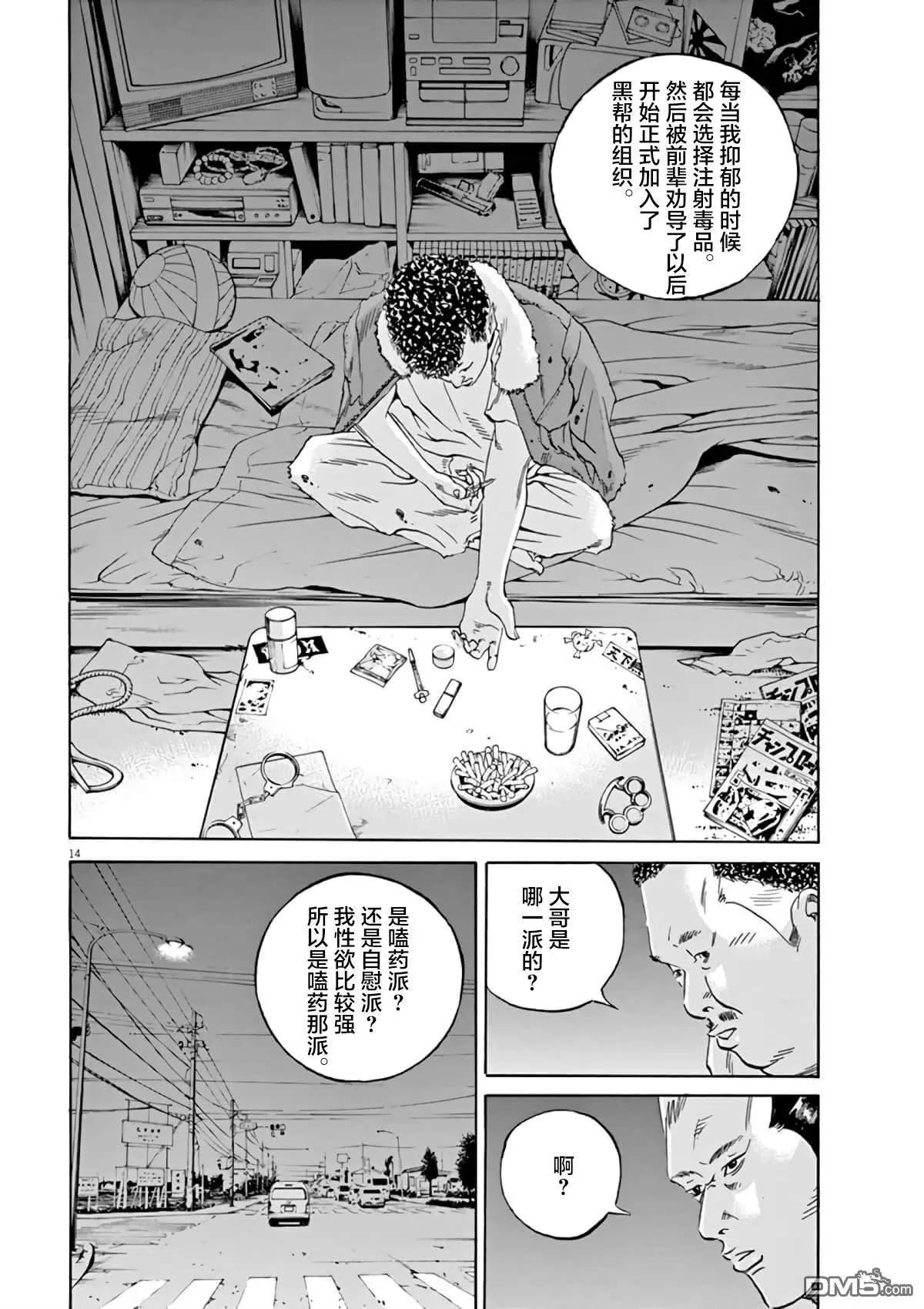 暗金醜島君 - 第382話 - 1