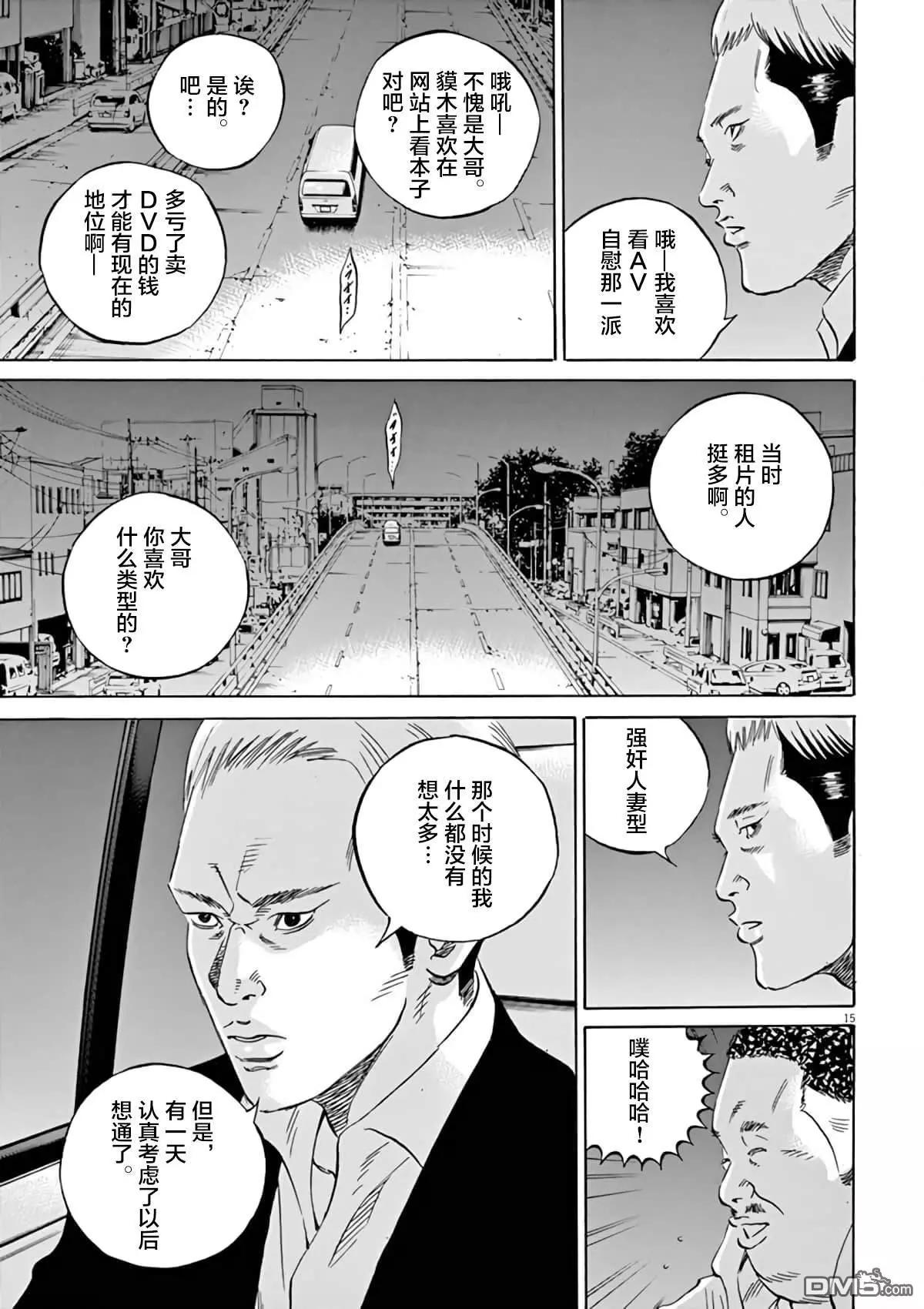 暗金醜島君 - 第382話 - 2