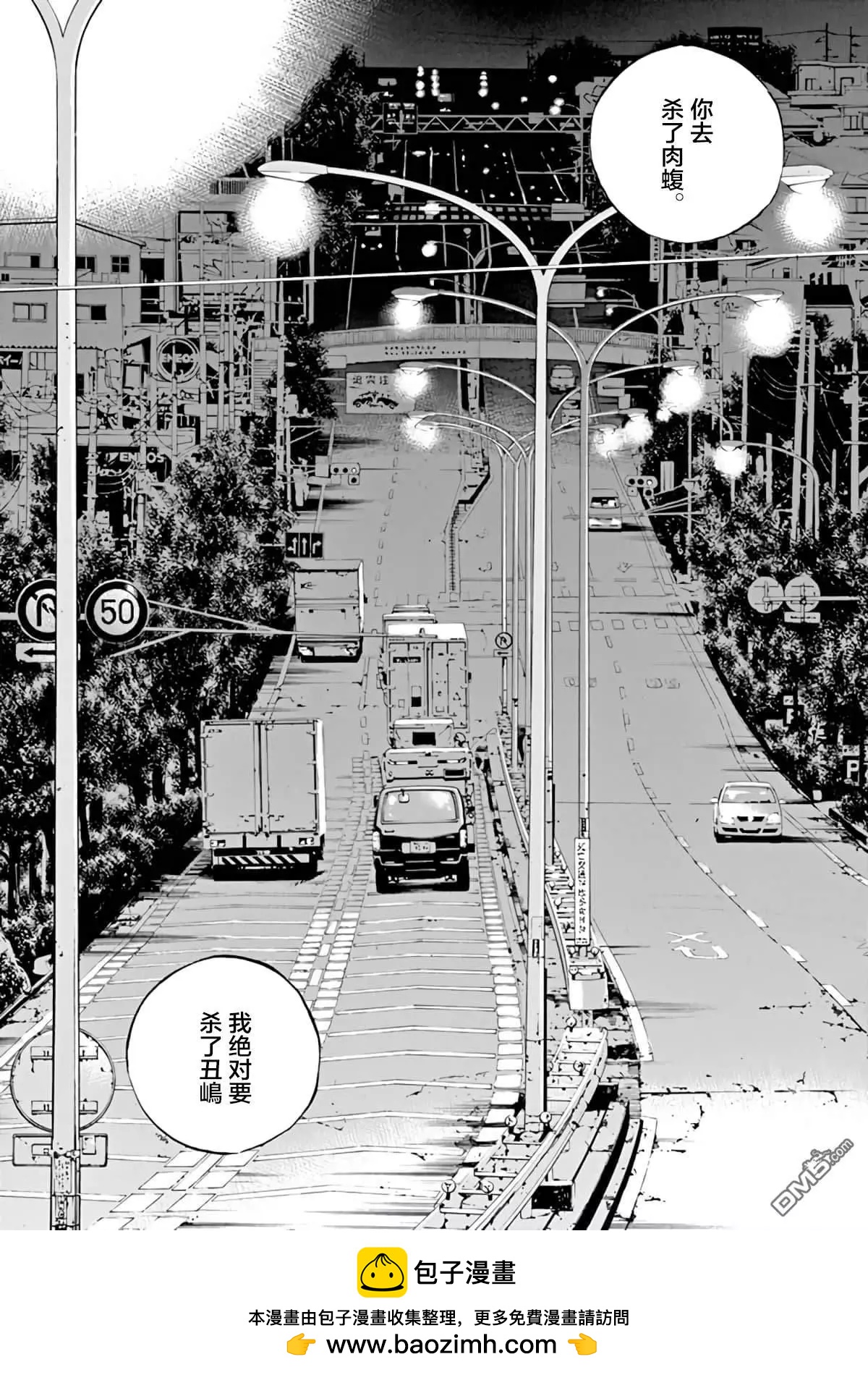 暗金醜島君 - 第382話 - 1