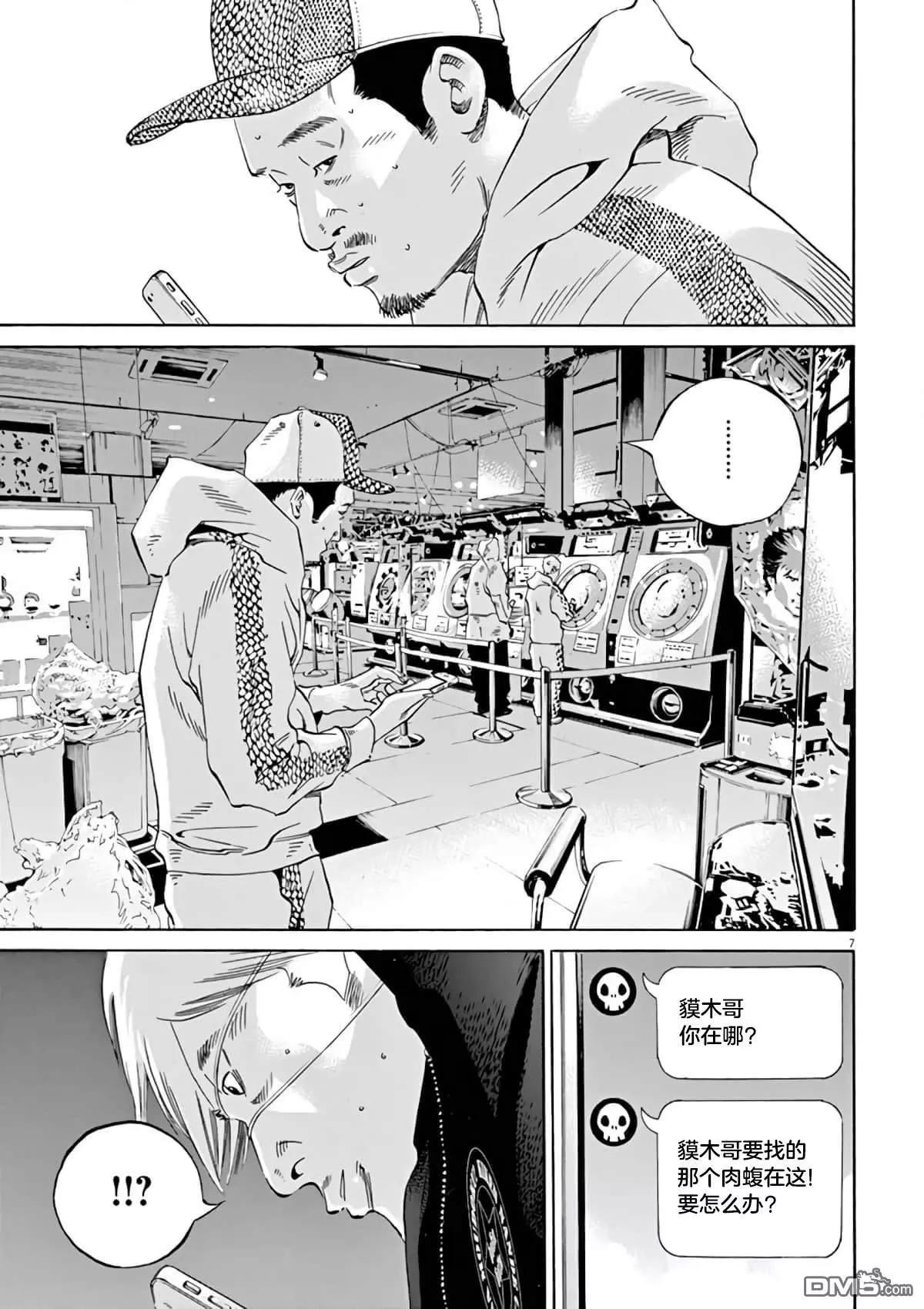 暗金醜島君 - 第382話 - 2