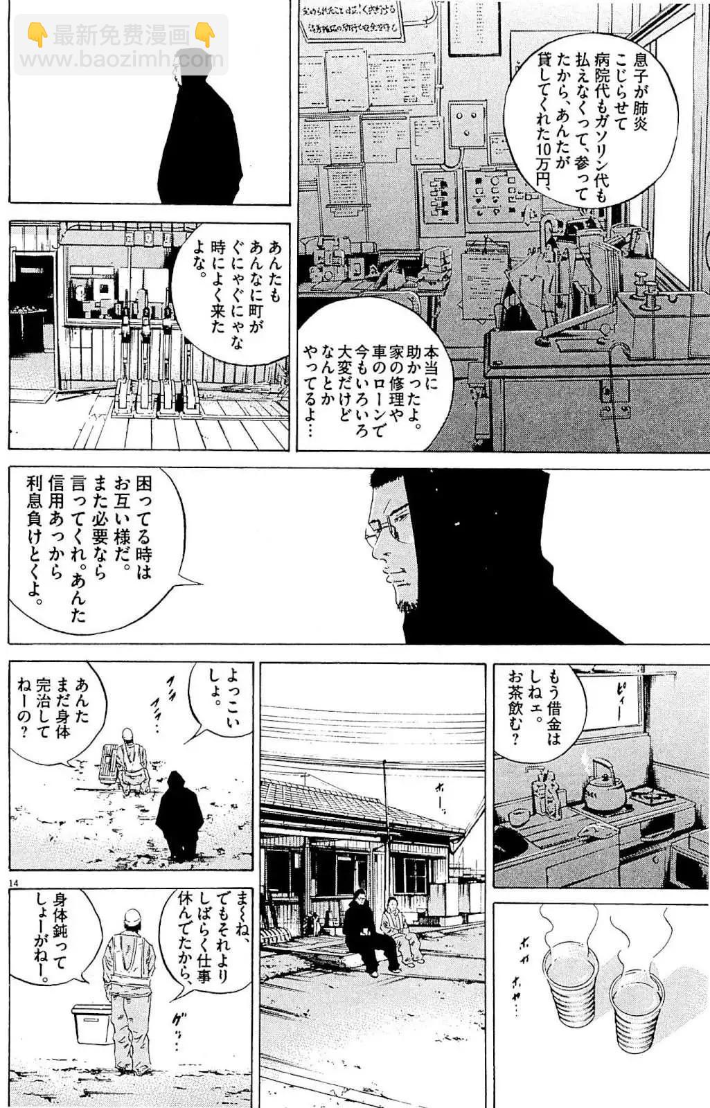 暗金醜島君 - 第24卷 日文版(2/4) - 3