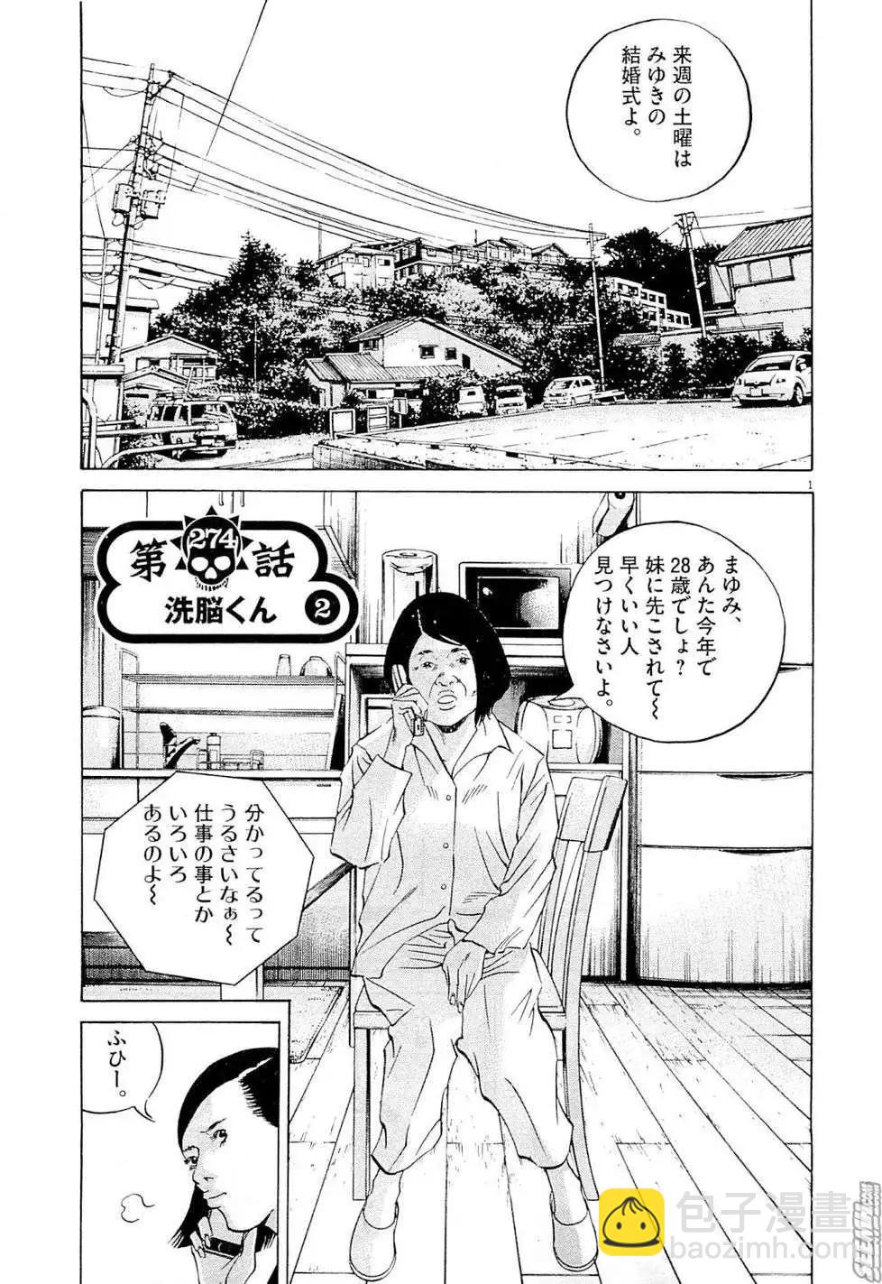 暗金醜島君 - 第26卷 日文版(1/5) - 6