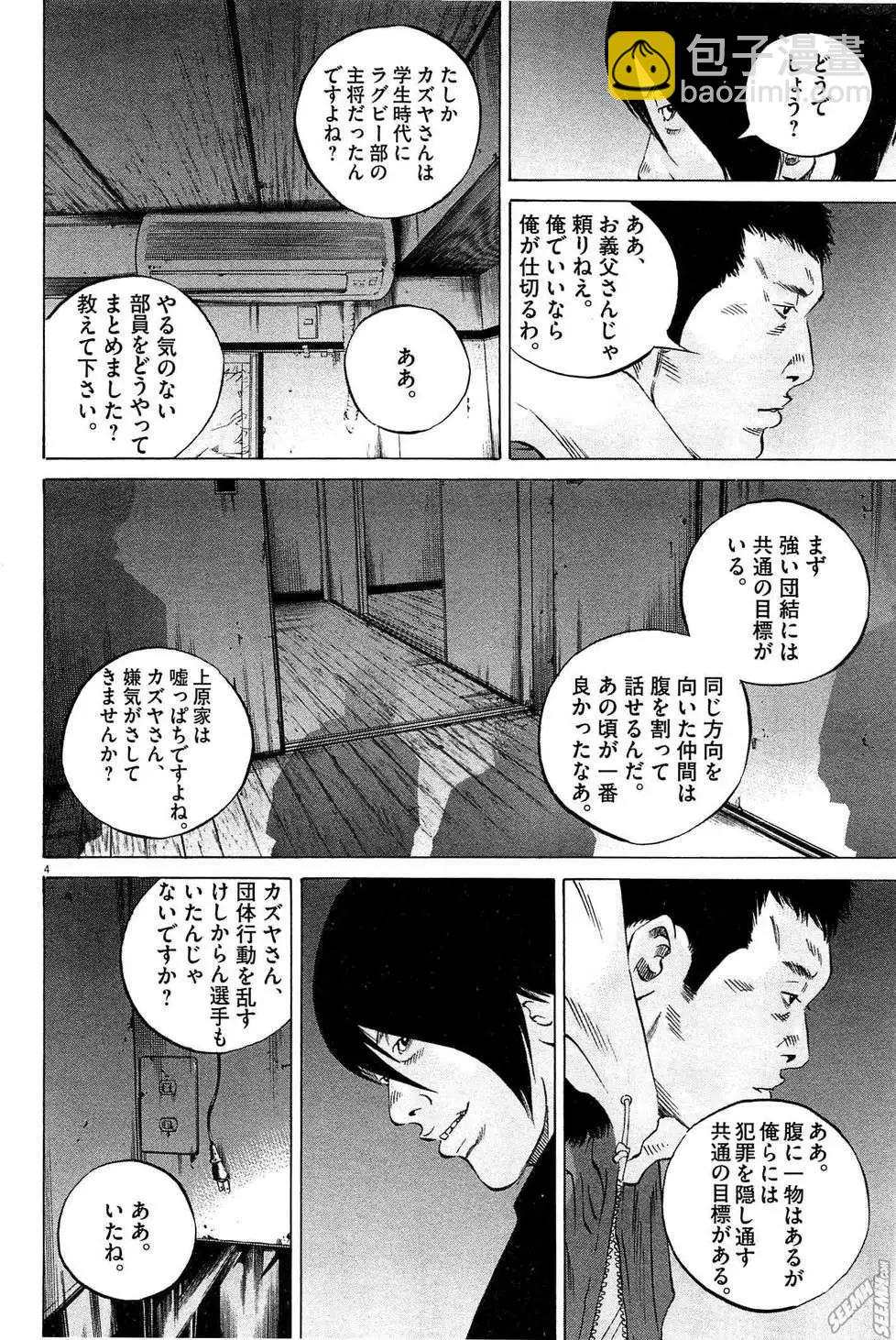 暗金醜島君 - 第28卷 日文版(1/5) - 3