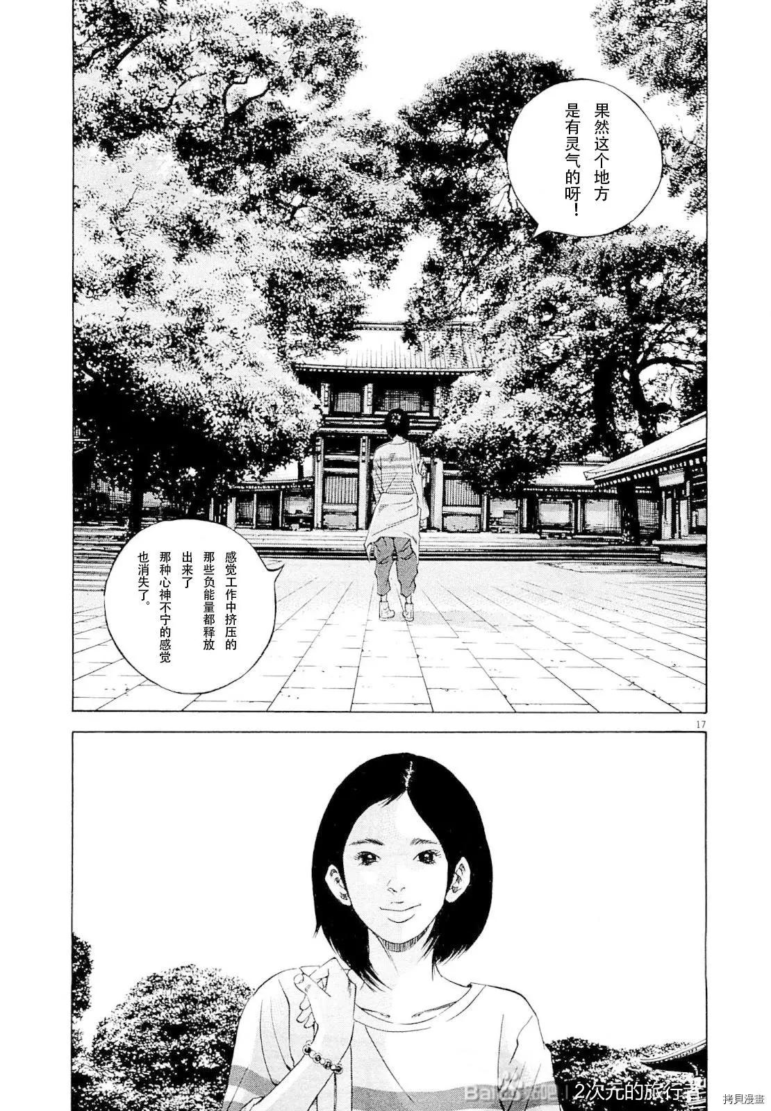 暗金醜島君 - 第273話 - 1