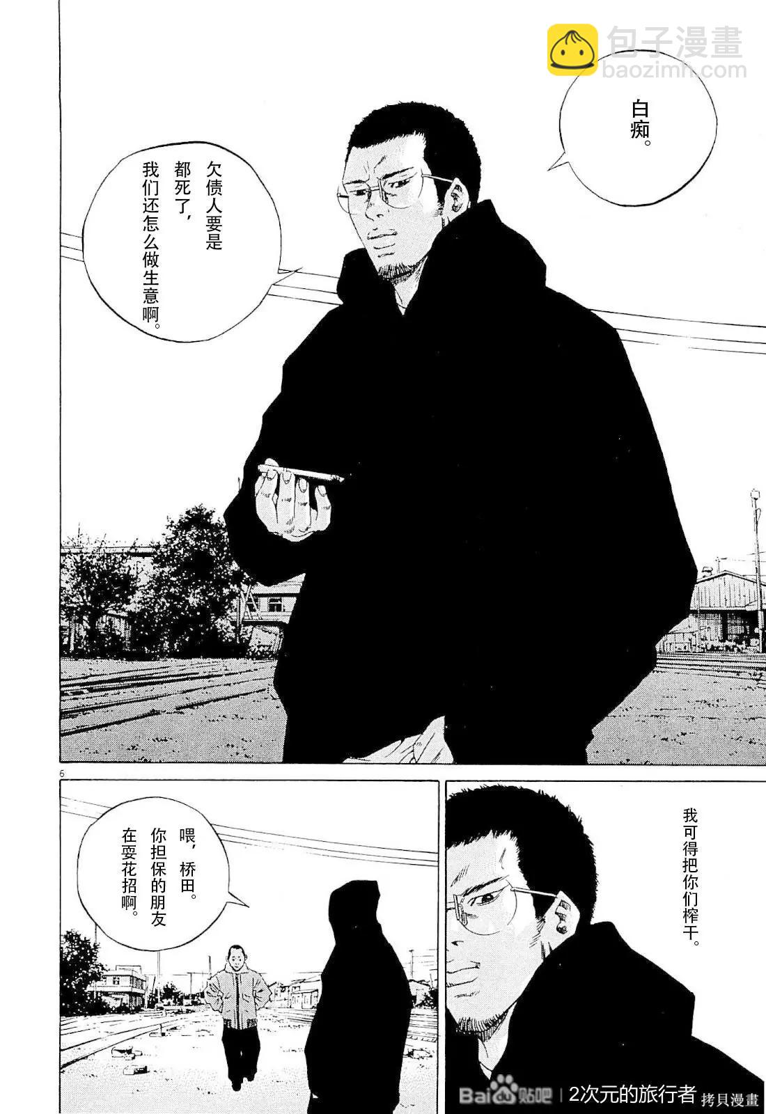 暗金醜島君 - 第257話 - 2