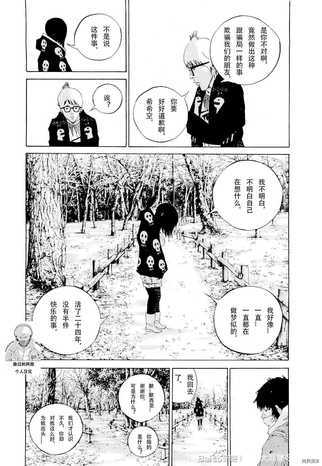 暗金醜島君 - 第261話 - 1