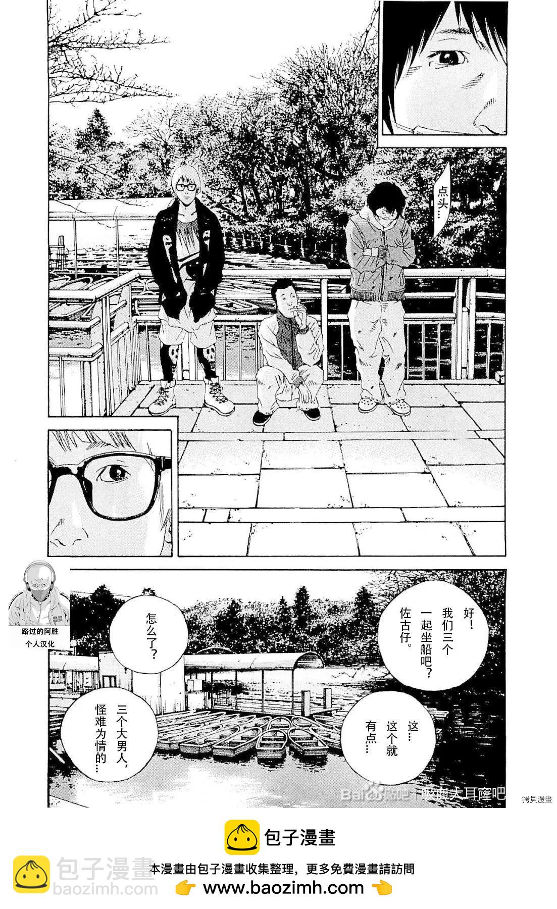 暗金醜島君 - 第261話 - 1