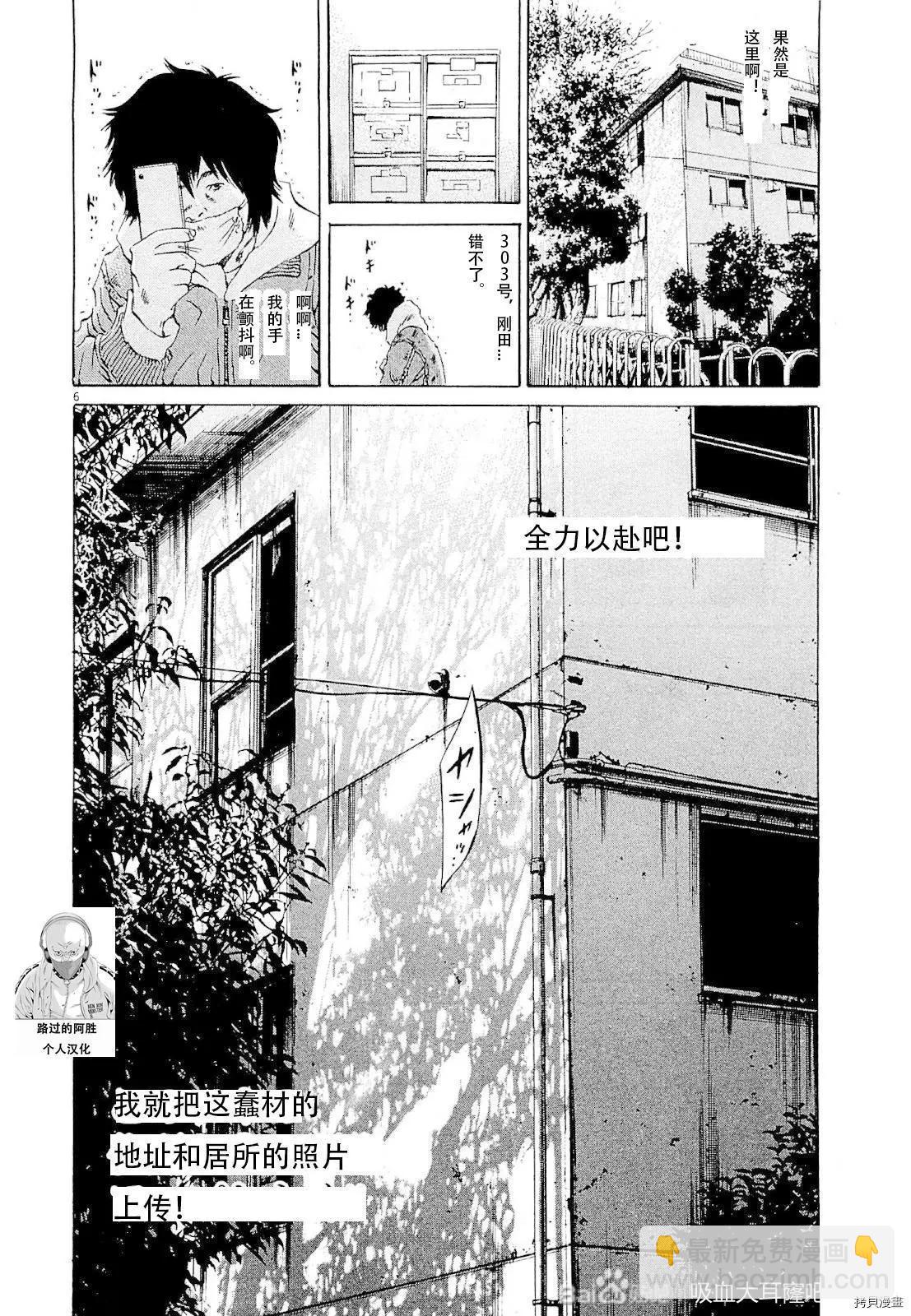 暗金醜島君 - 第261話 - 1