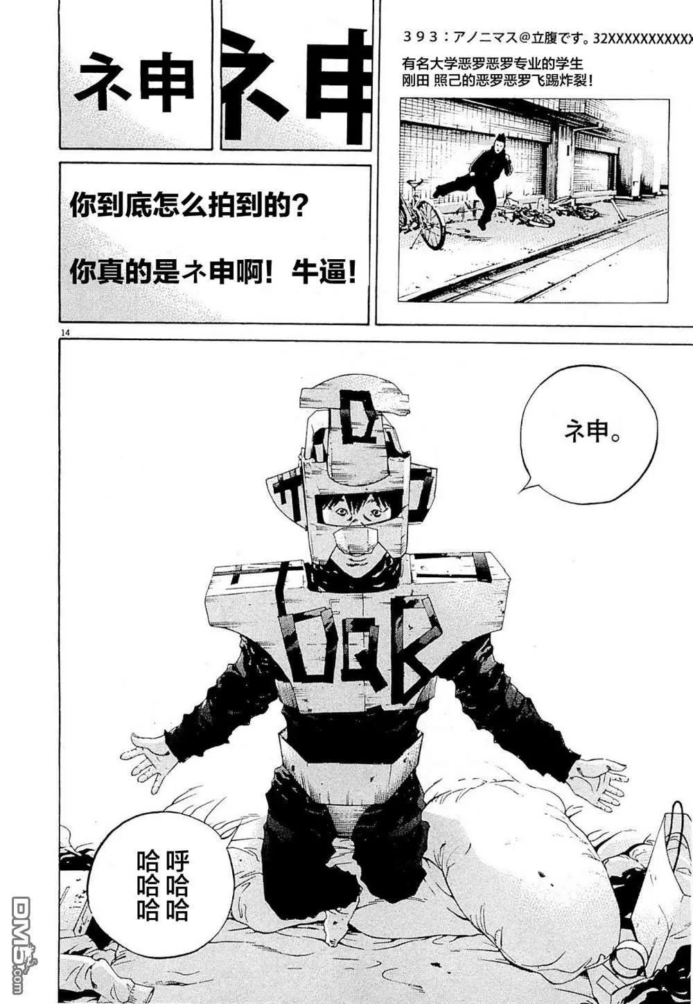 暗金醜島君 - 第262話 - 2