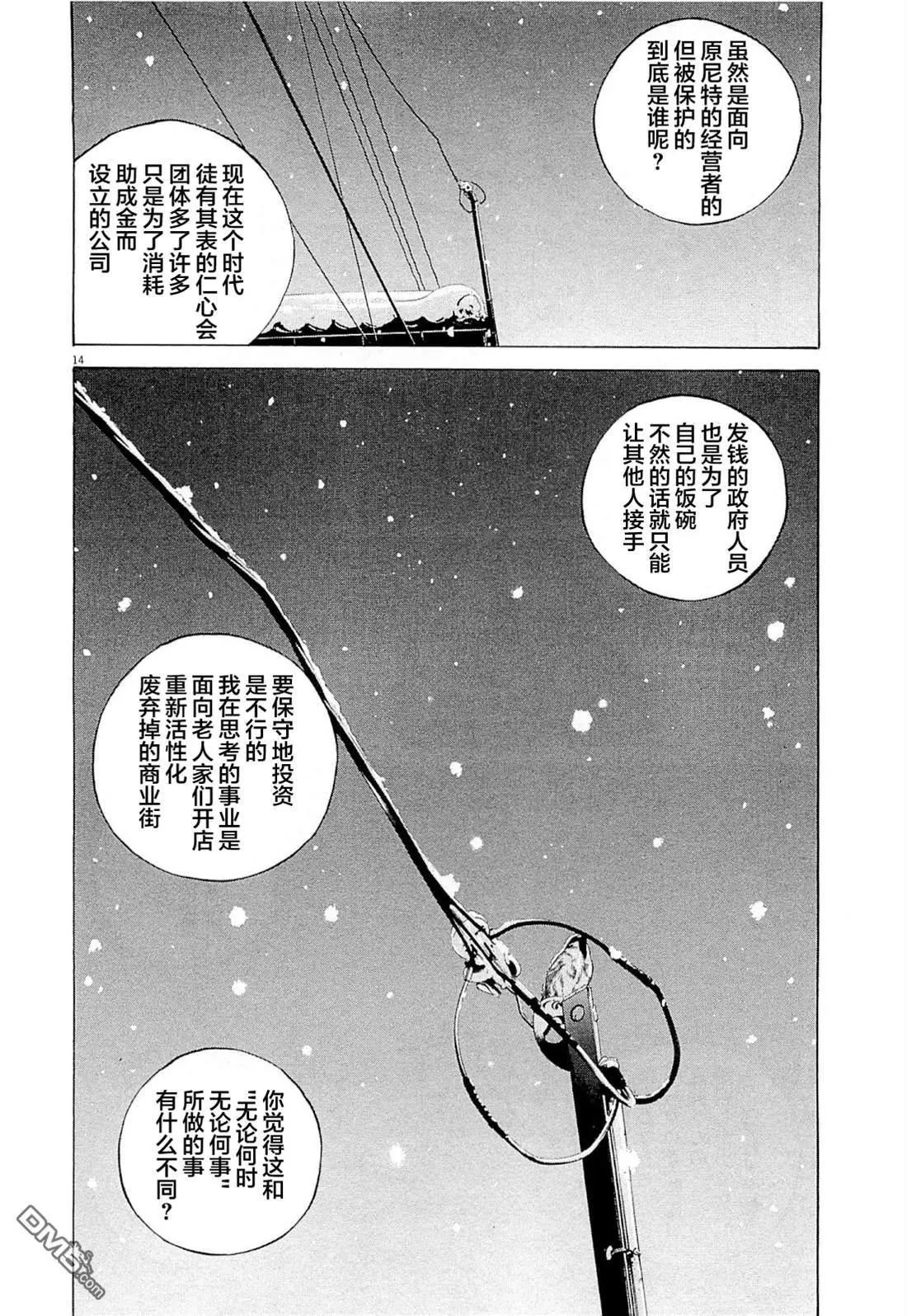 暗金醜島君 - 第264話 - 2