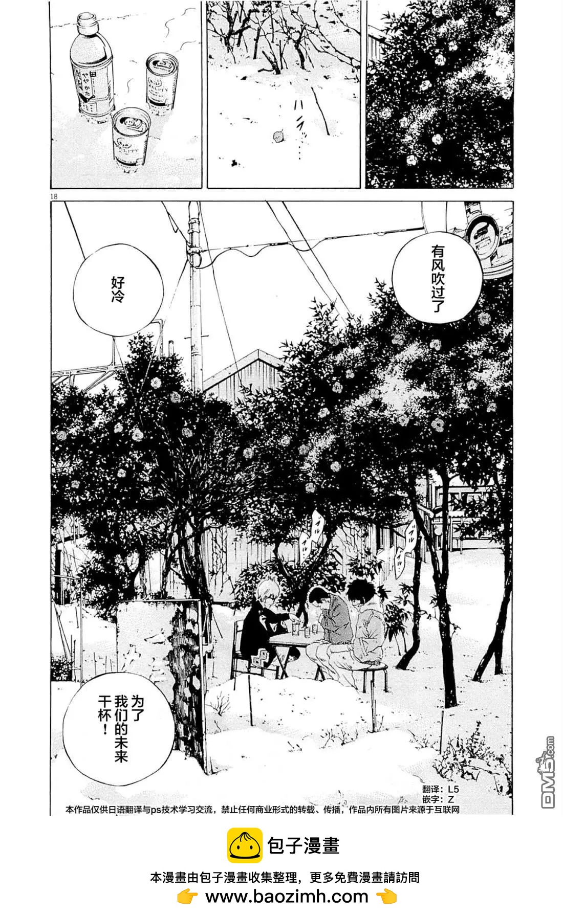 暗金醜島君 - 第264話 - 2