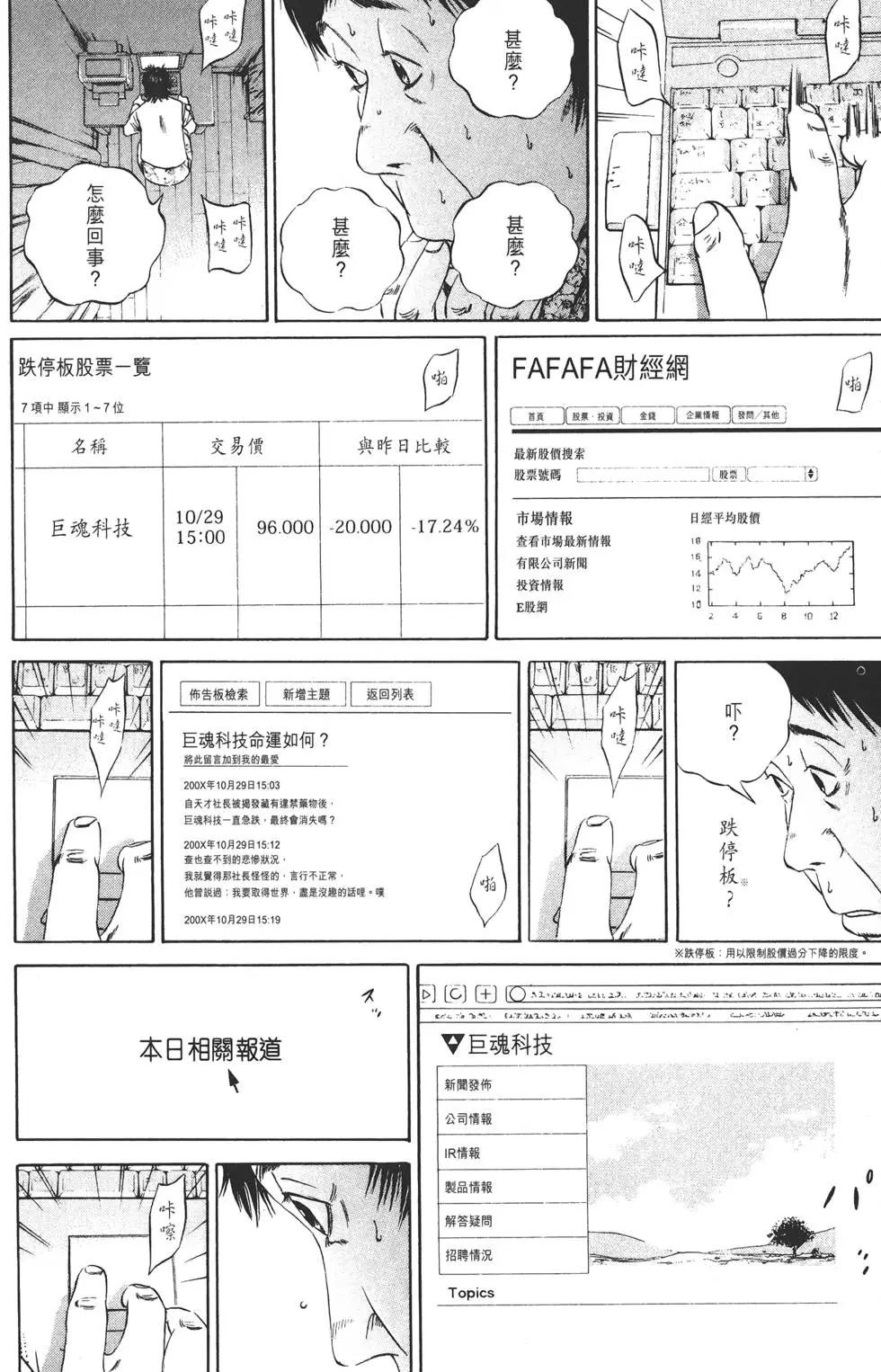 暗金丑岛君 - 第08卷(4/5) - 5