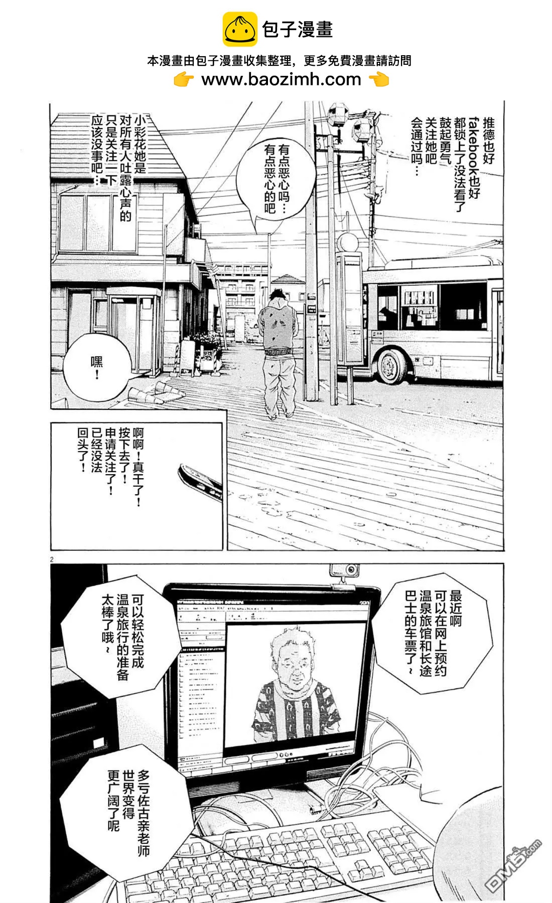 暗金醜島君 - 第272話 - 2