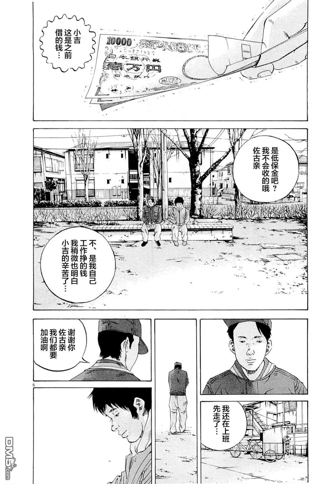 暗金醜島君 - 第272話 - 1