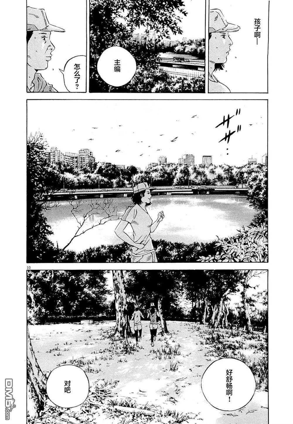 暗金醜島君 - 第276話 - 2