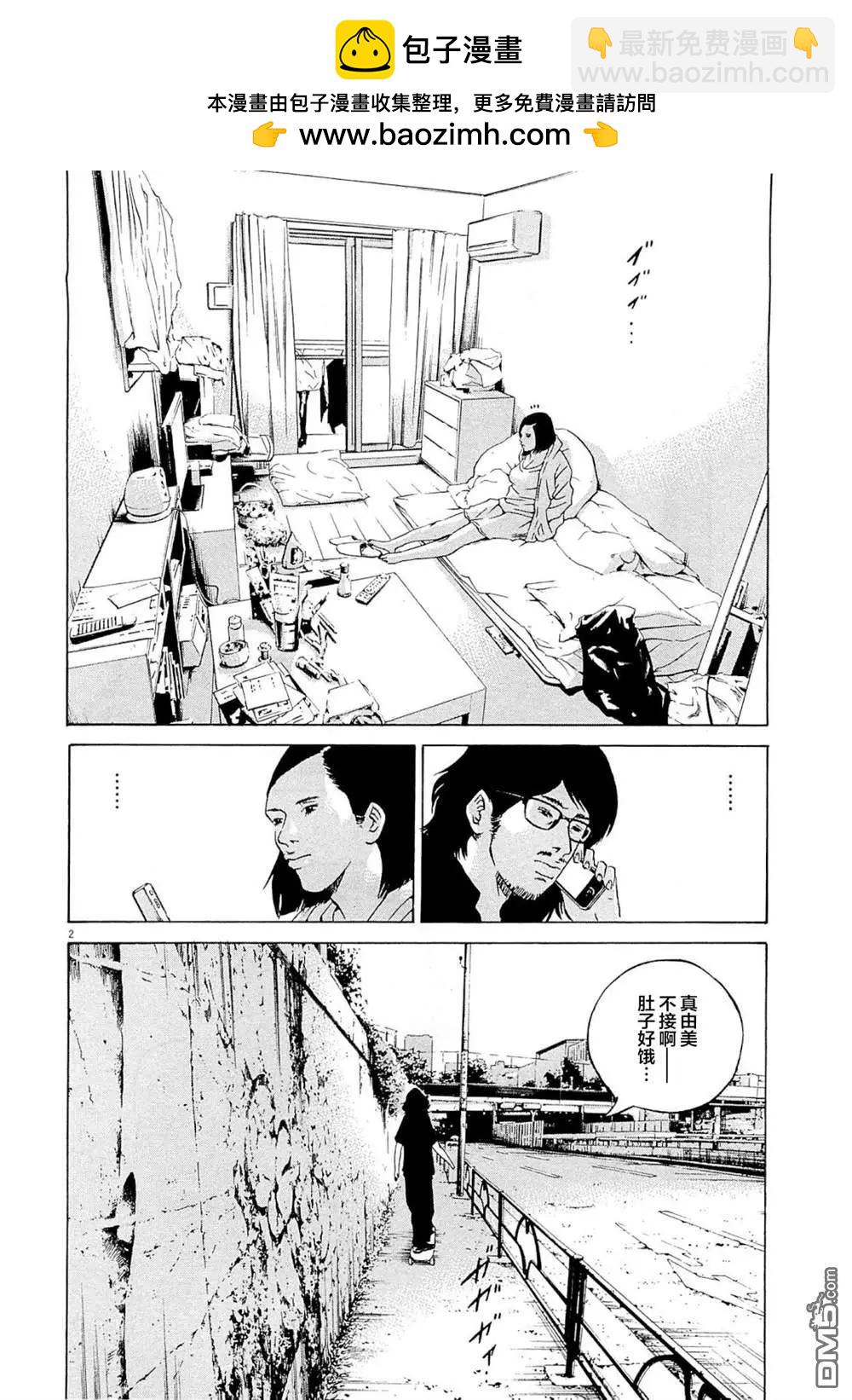 暗金醜島君 - 第276話 - 2