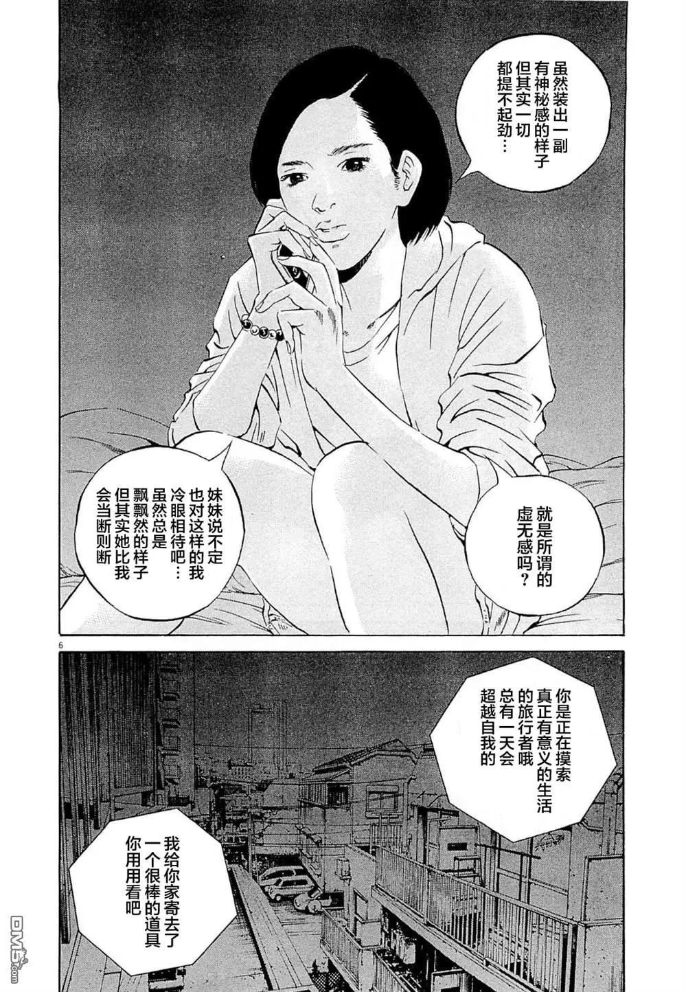 暗金醜島君 - 第276話 - 2