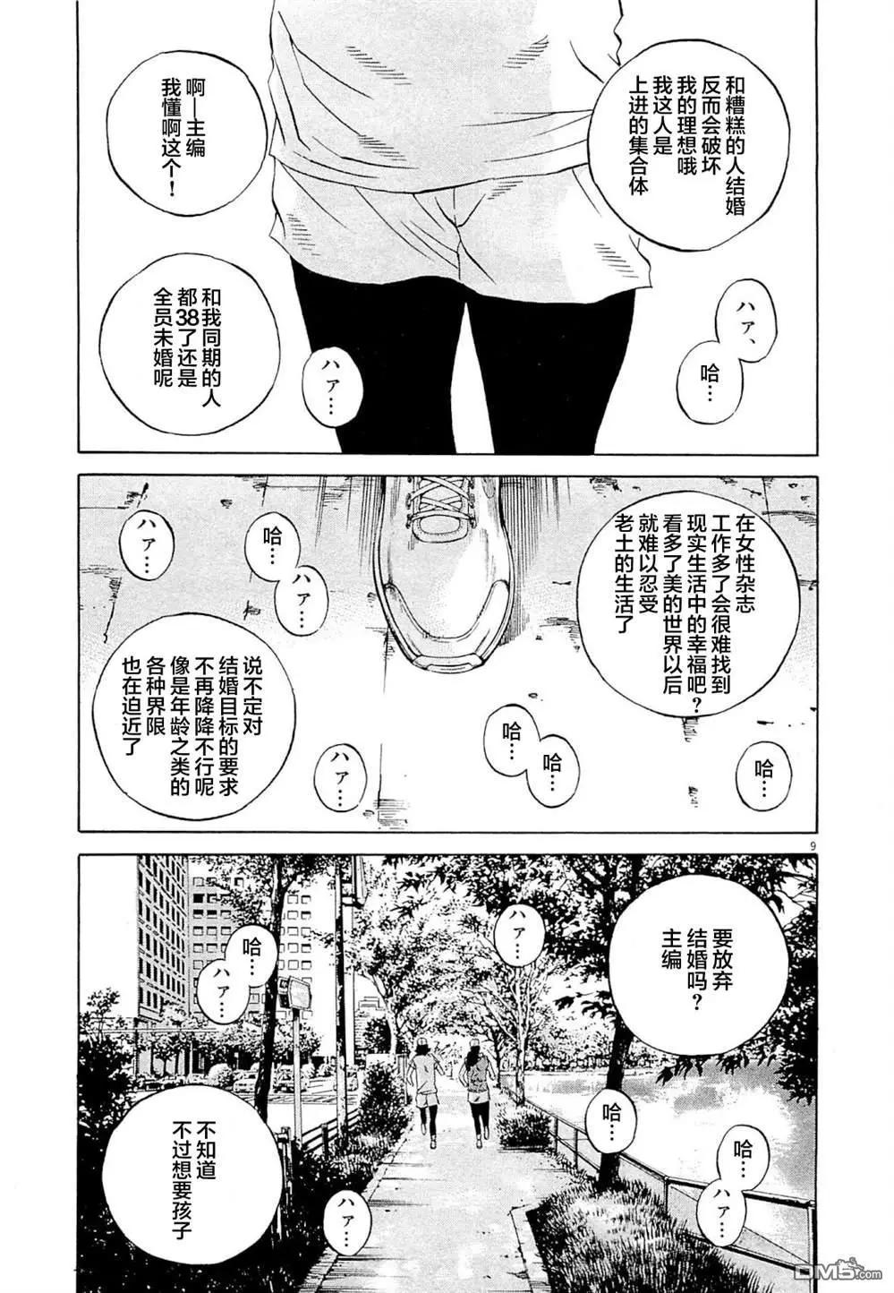 暗金醜島君 - 第276話 - 1