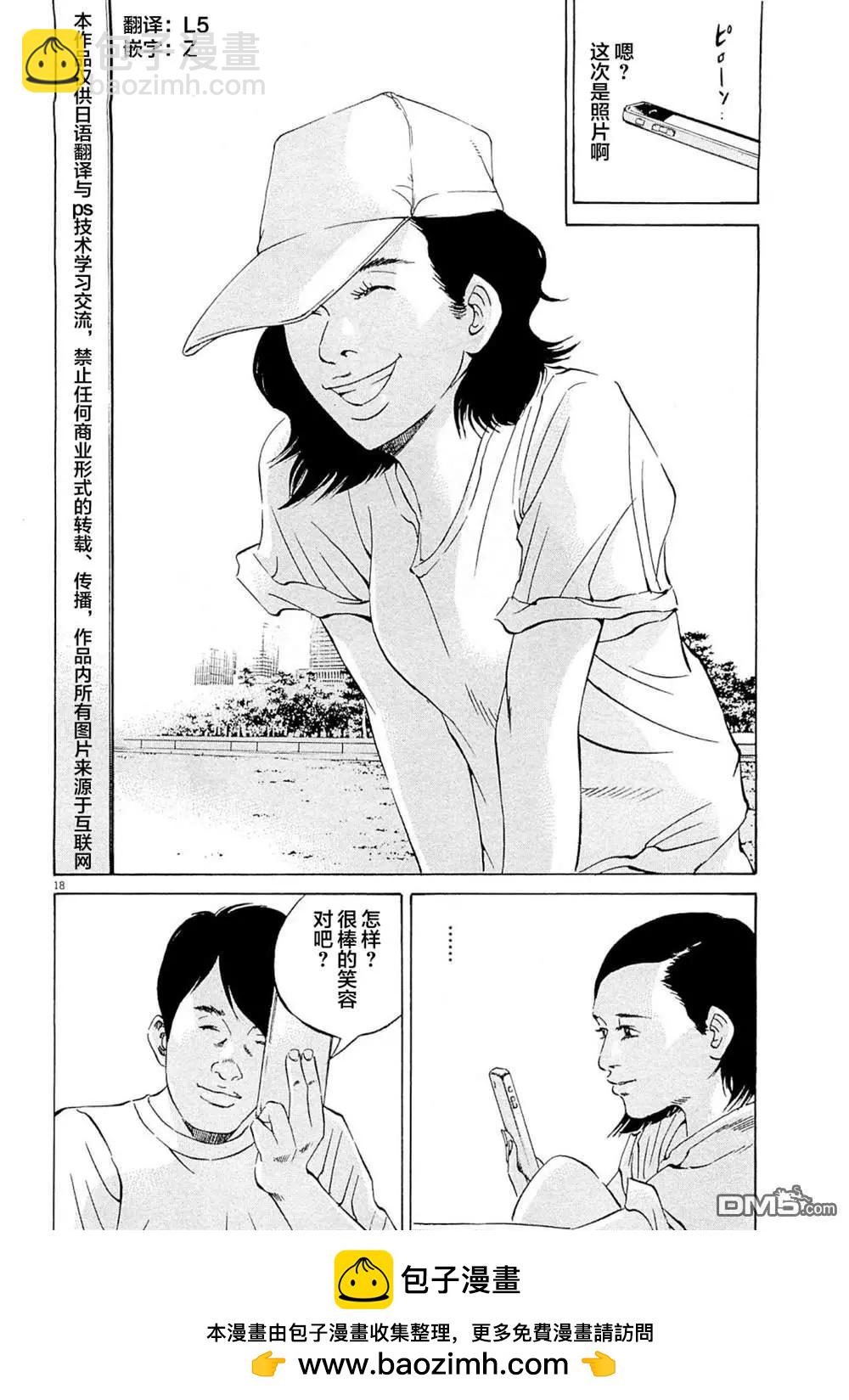 暗金醜島君 - 第278話 - 2