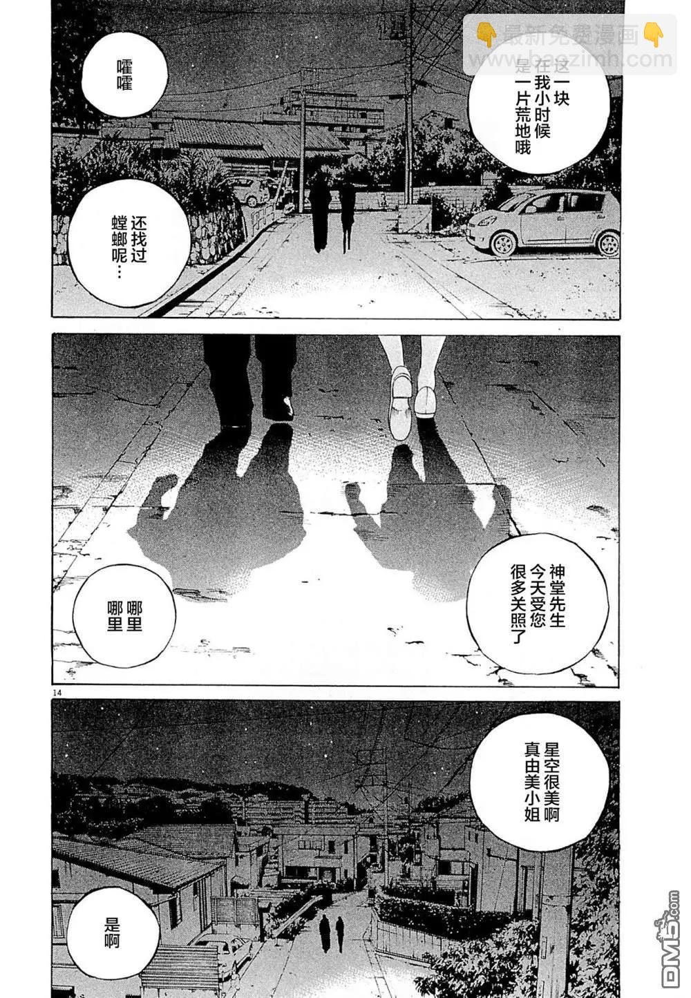 暗金醜島君 - 第280話 - 2