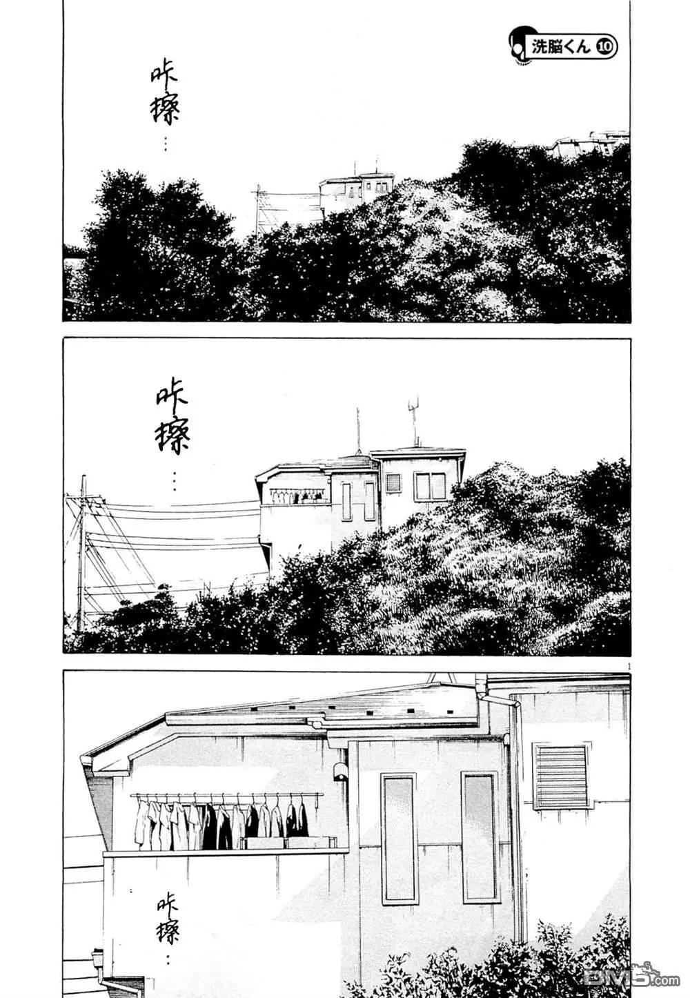 暗金醜島君 - 第282話 - 1